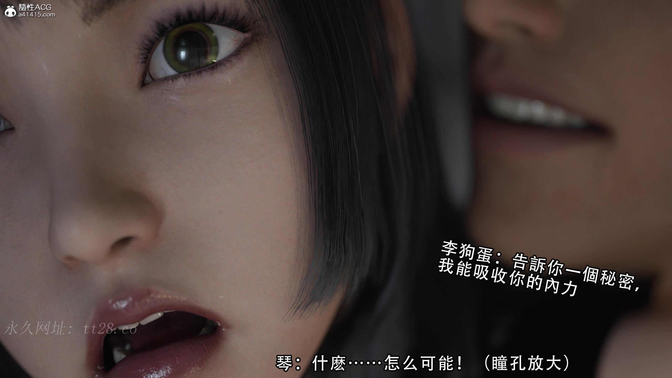 逆轉 第13章 第13页