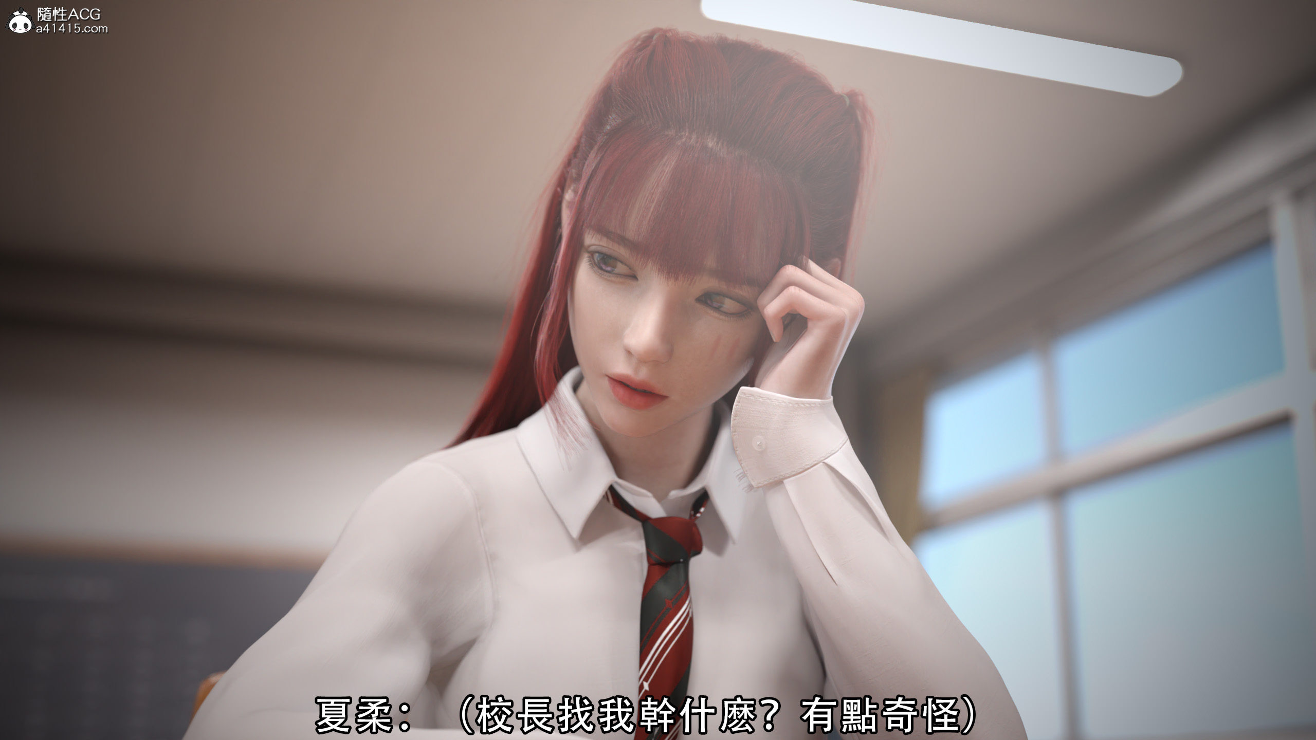 逆轉 第14章 第6页