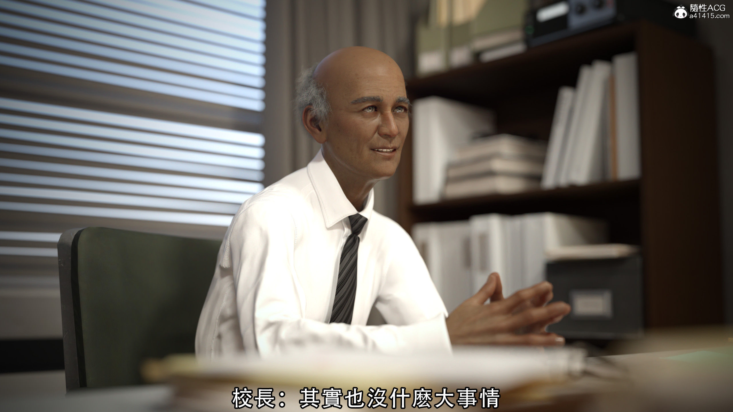 逆轉 第14章 第8页