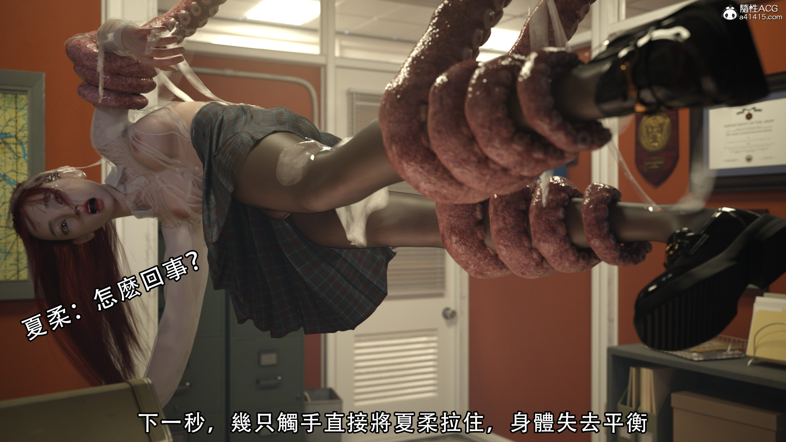 逆轉 第14章 第13页