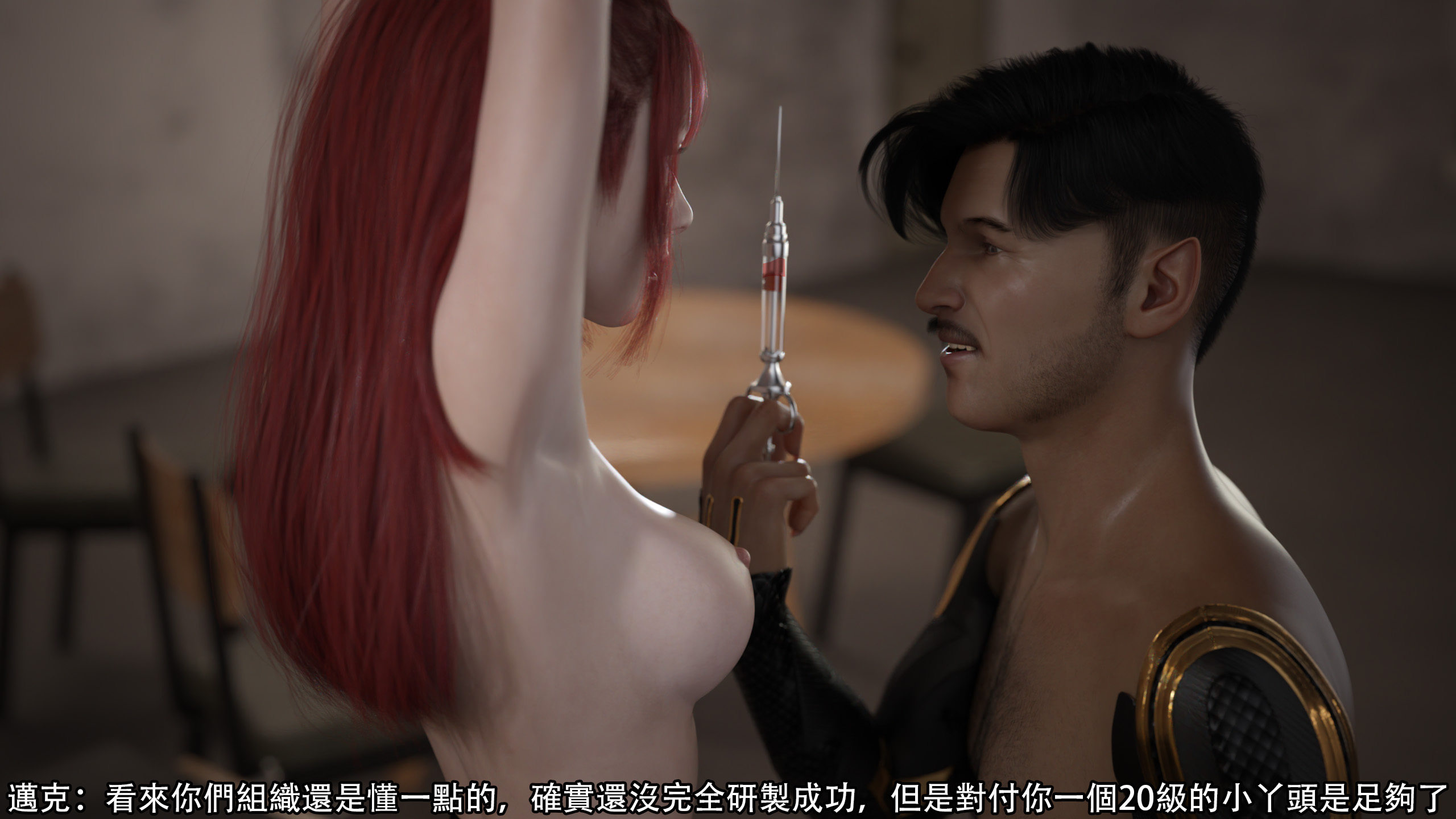 逆轉 第18章 第5页