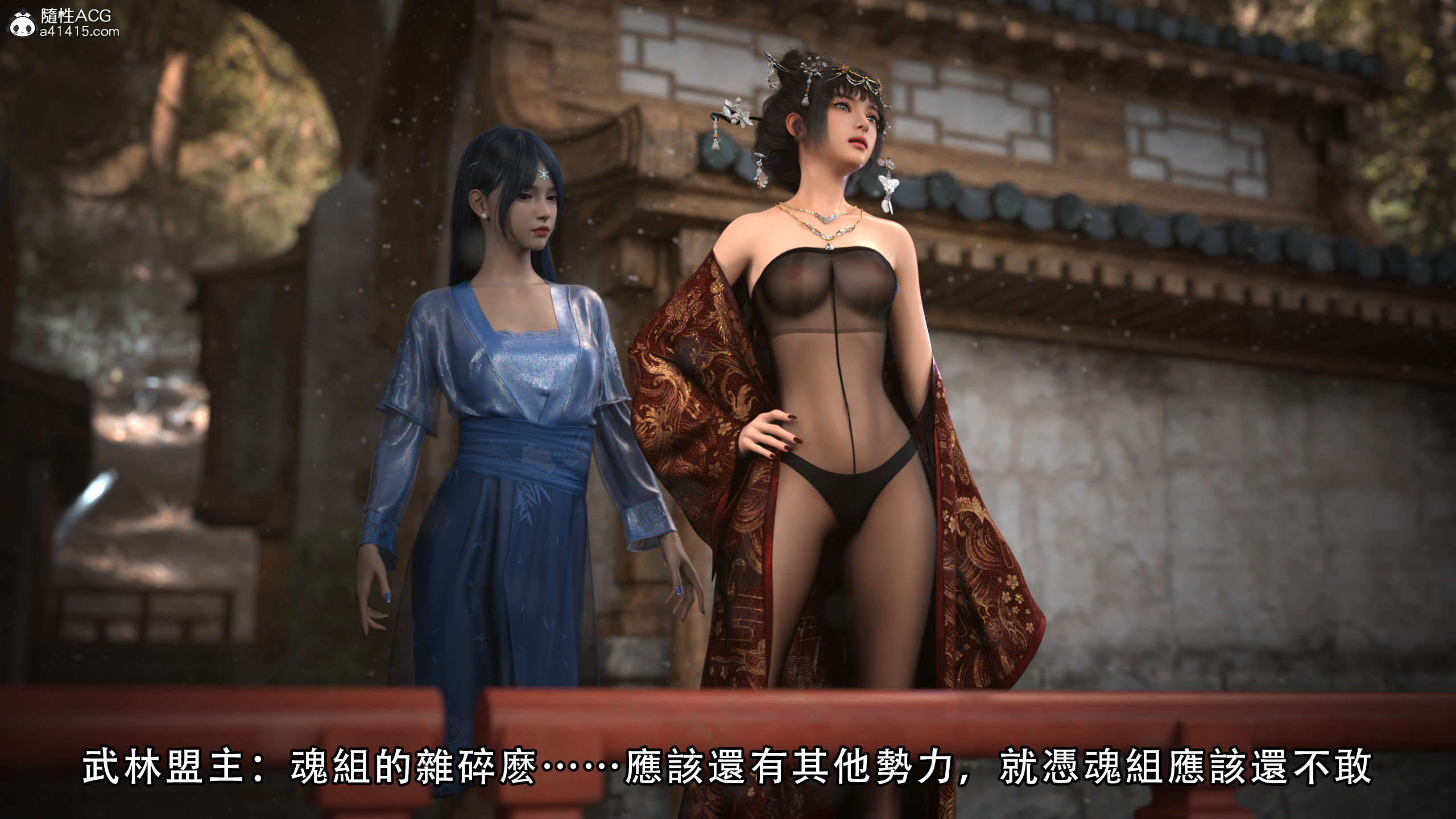 逆轉 第20章 第11页