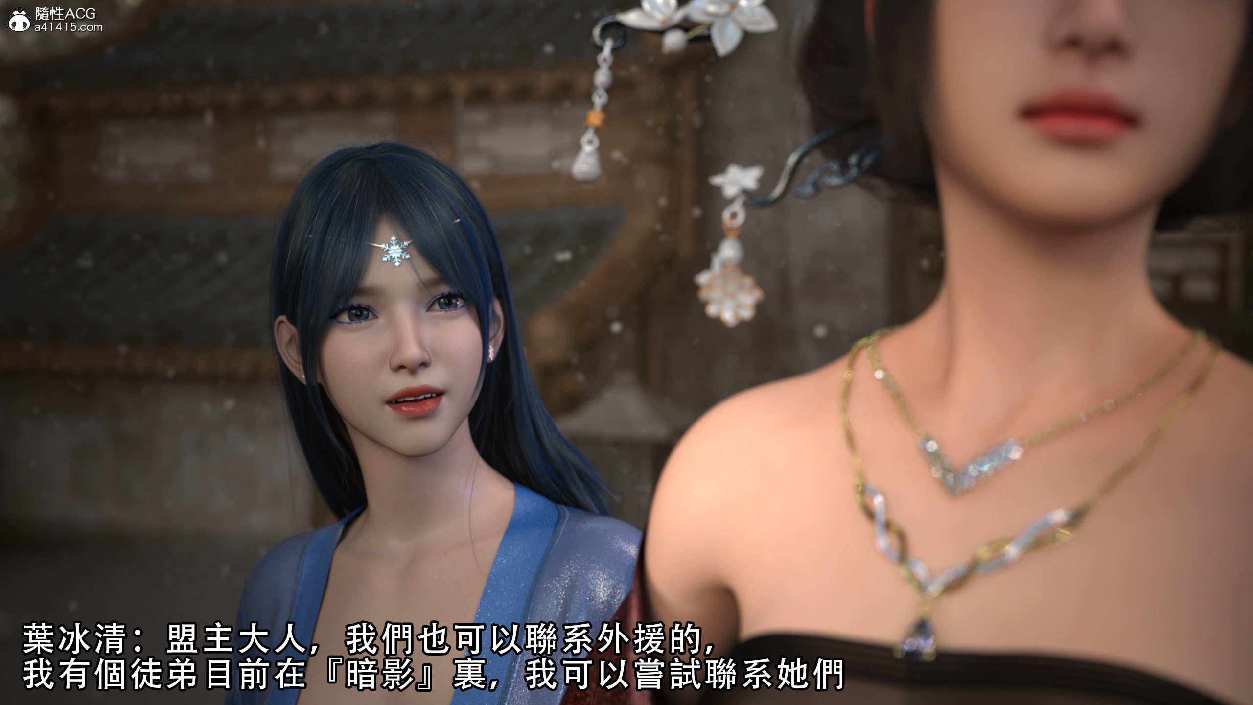 逆轉 第20章 第12页