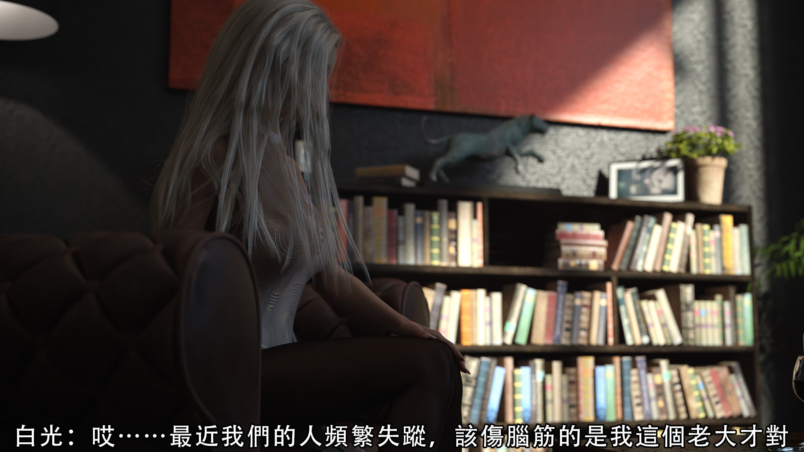 逆轉 第21章 第1页