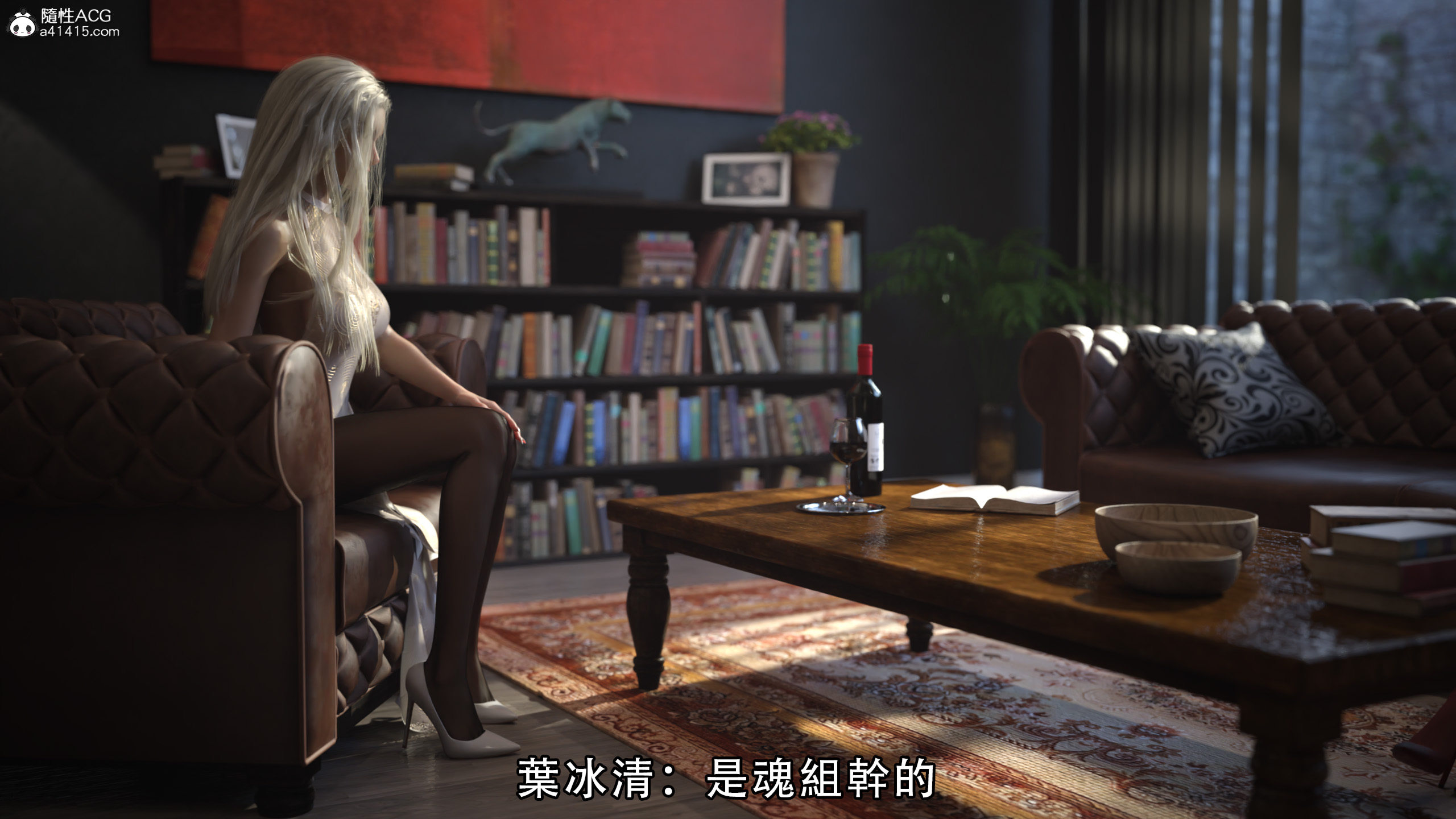 逆轉 第21章 第3页