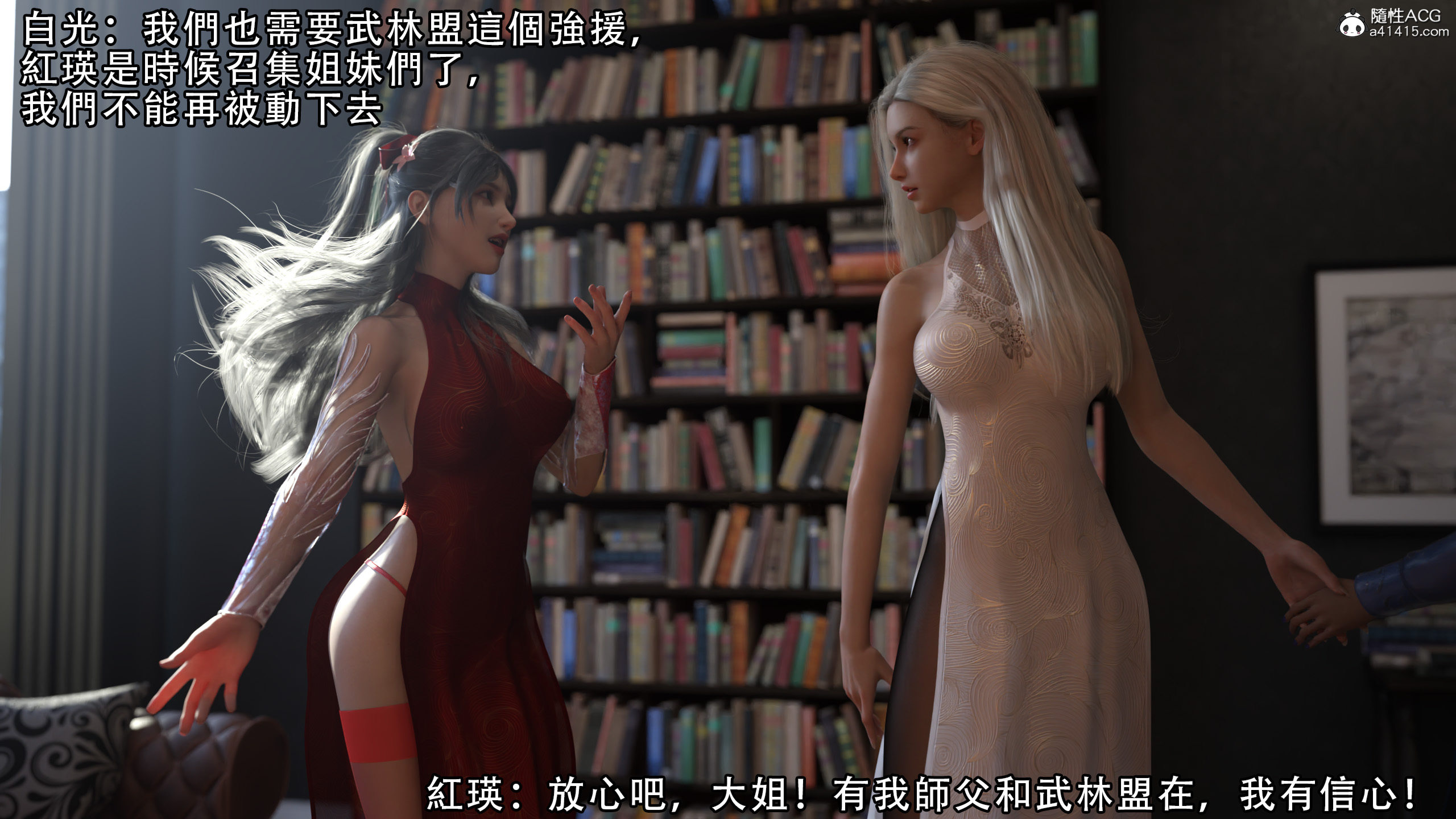 逆轉 第21章 第9页