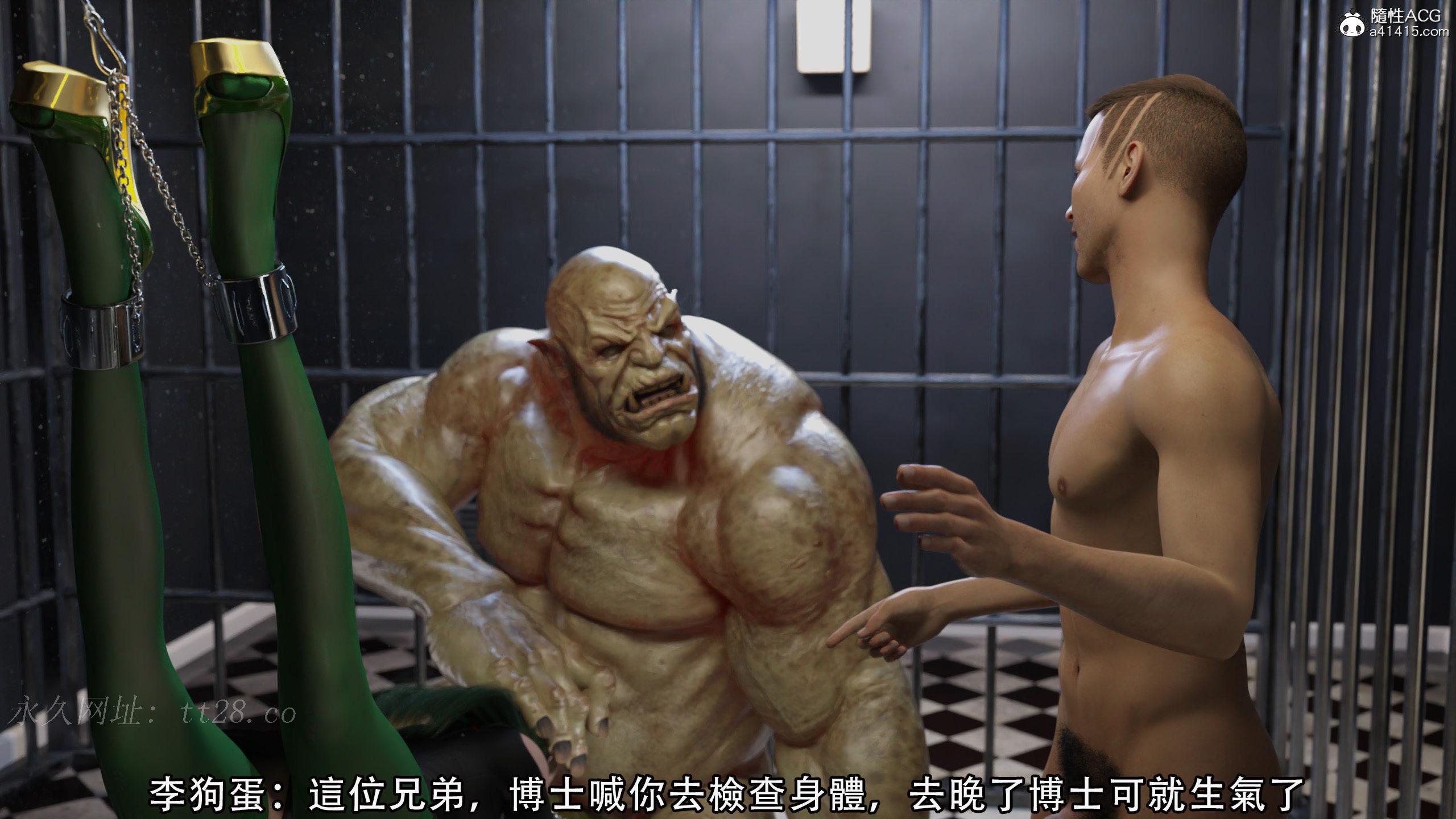 逆轉 第23章 第16页