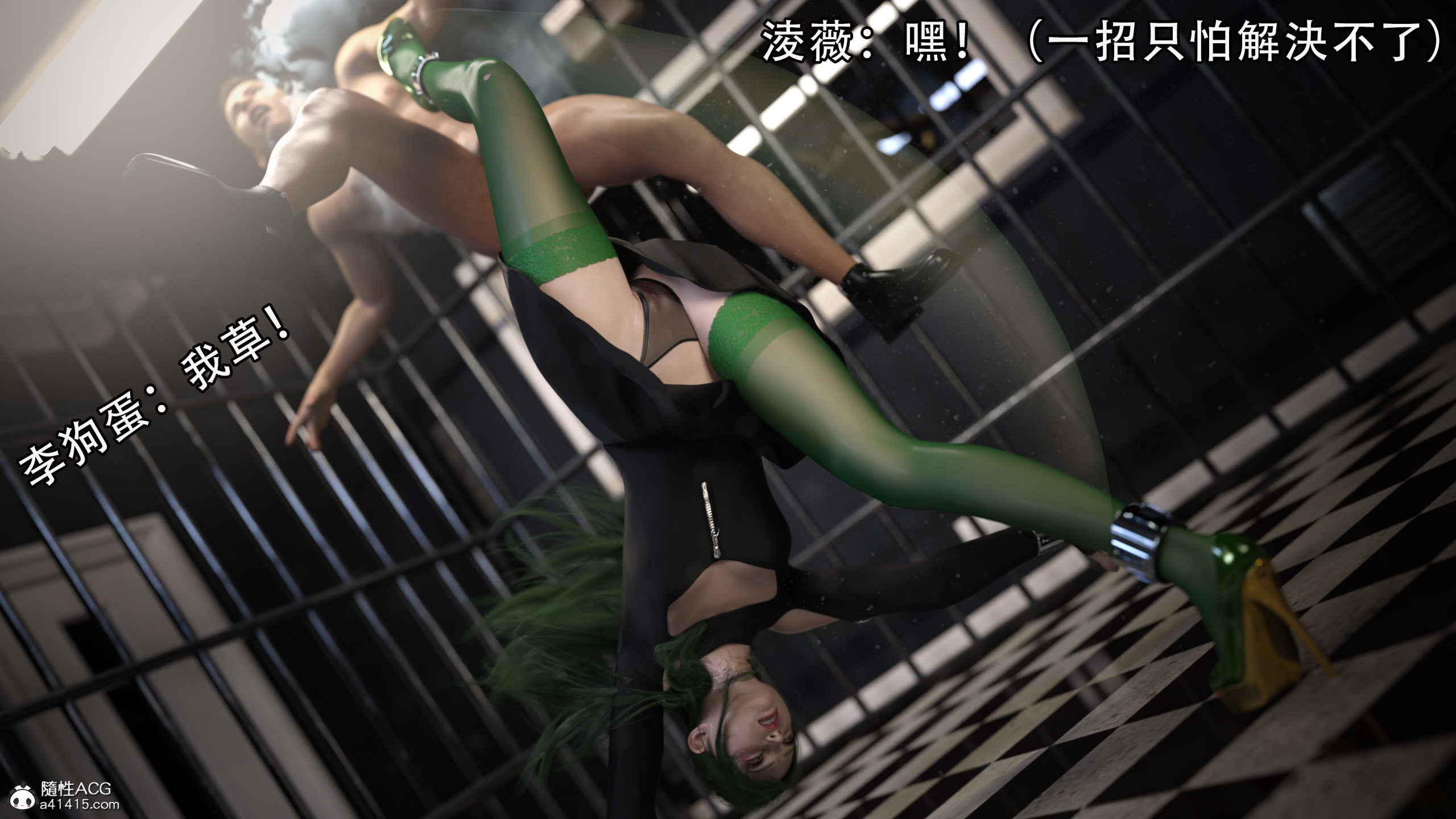 逆轉 第24章 第9页