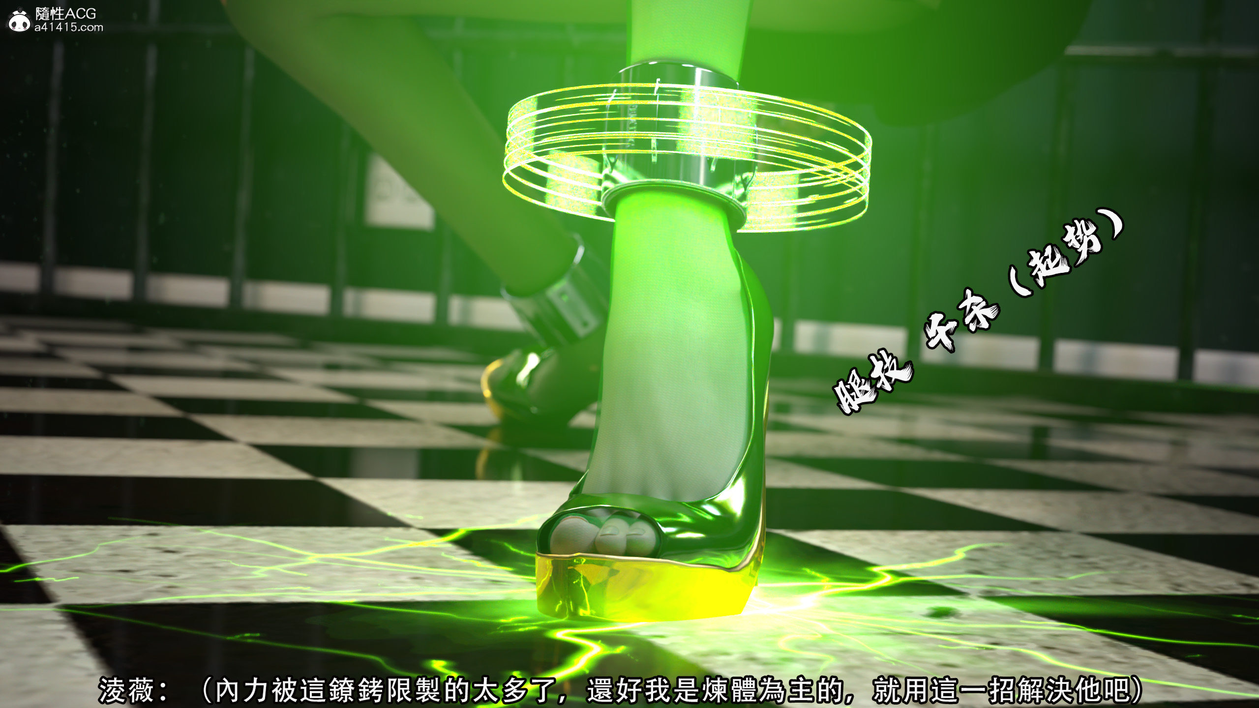 逆轉 第24章 第13页