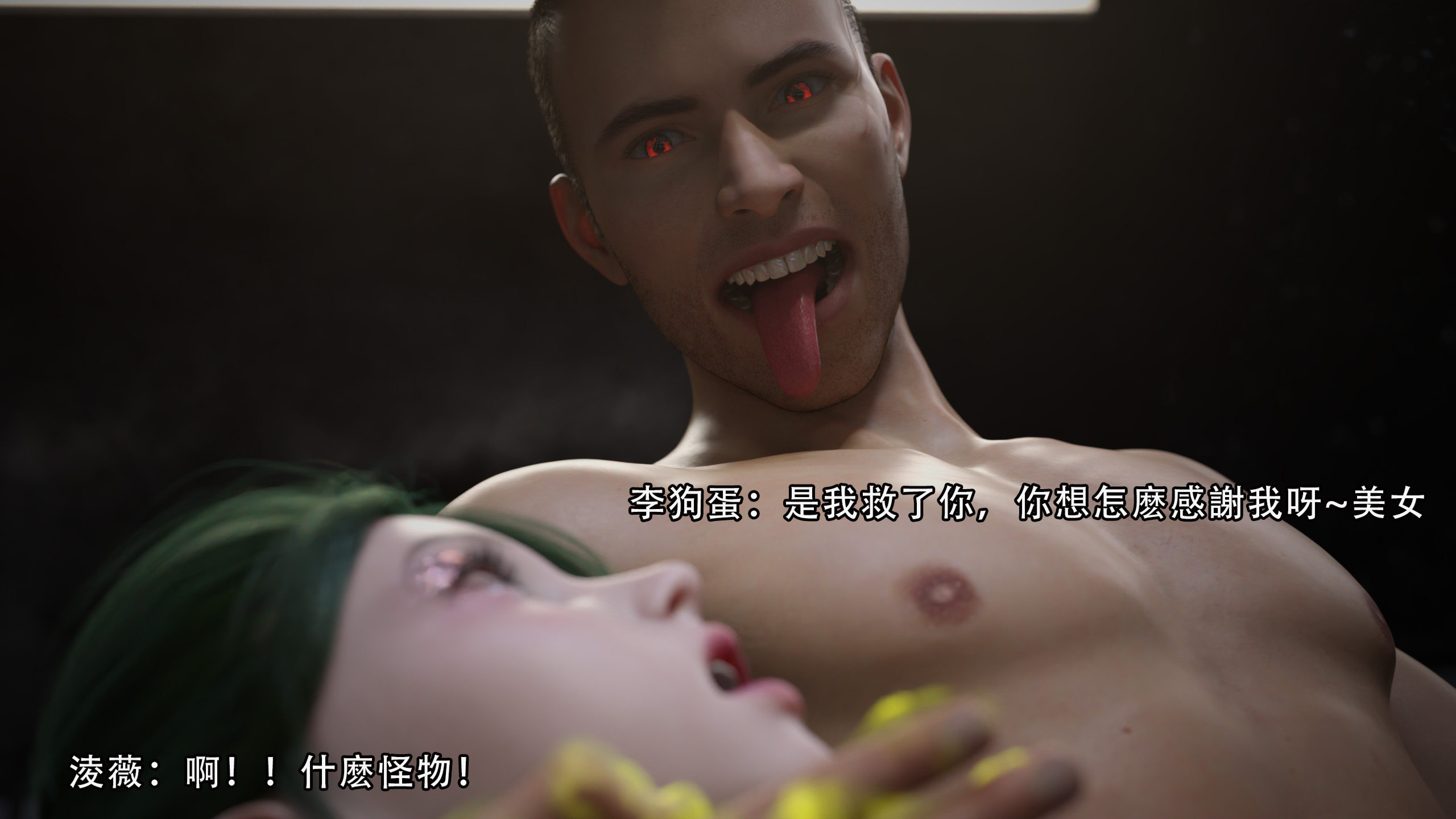 逆轉 第24章 第6页
