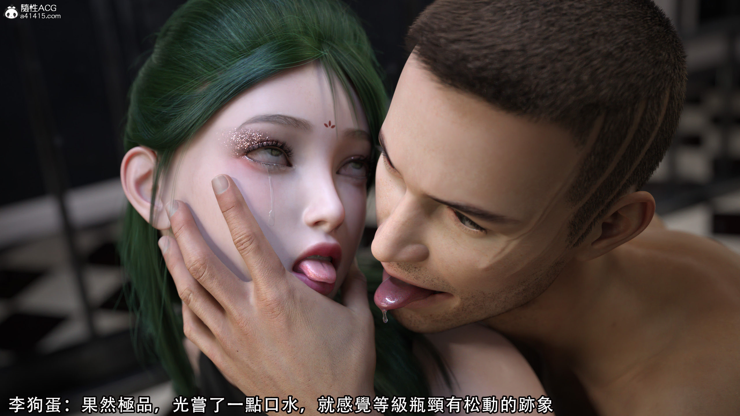 逆轉 第25章 第12页