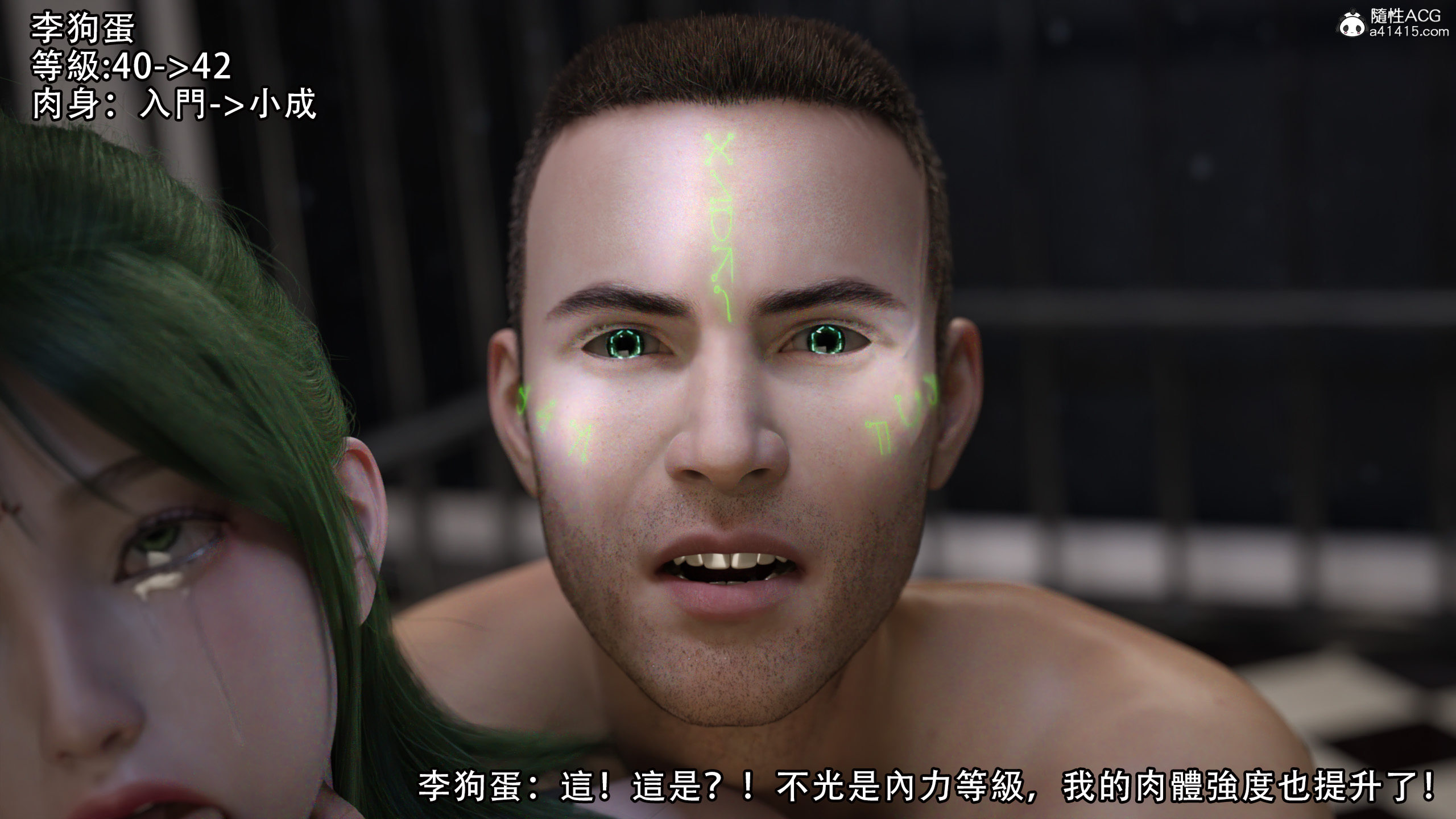 逆轉 第26章 第3页