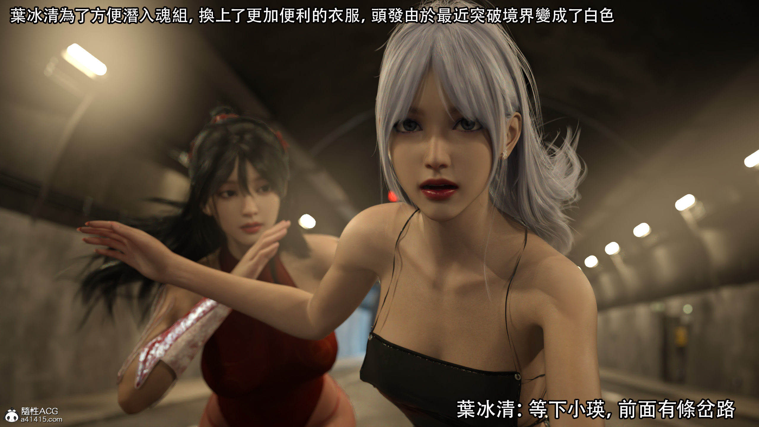 逆轉 第26章 第11页