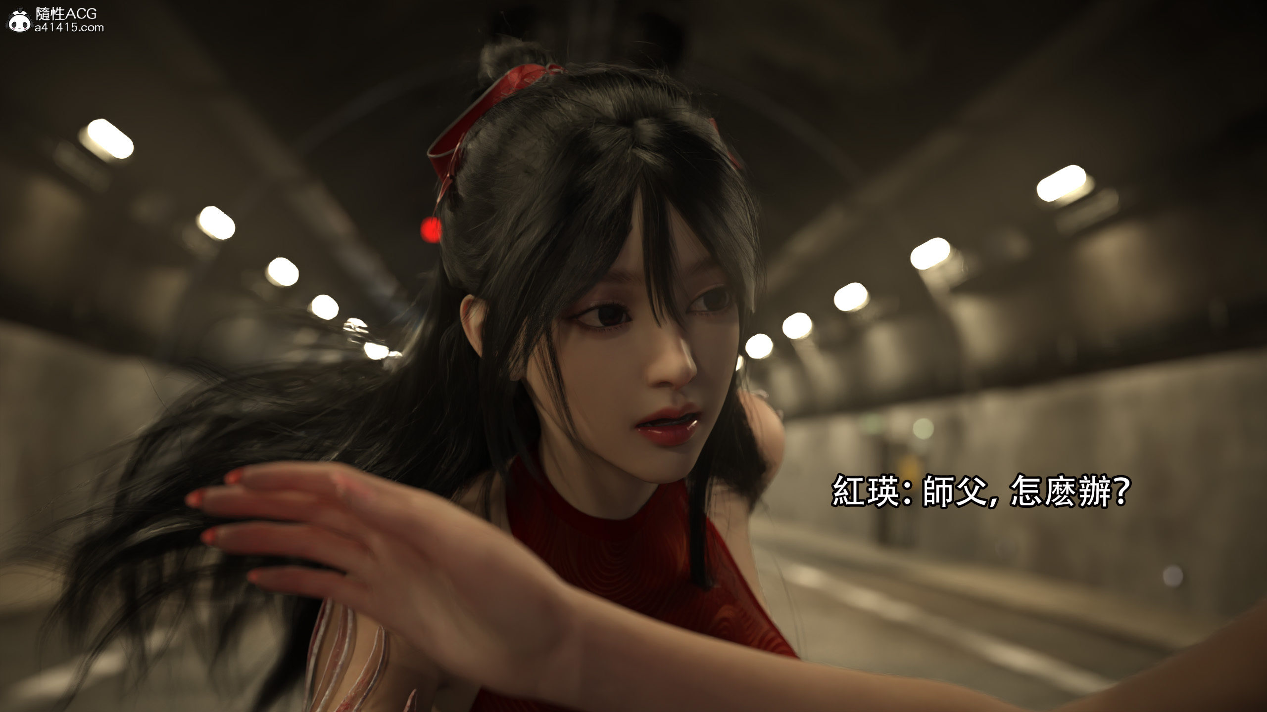 逆轉 第26章 第12页
