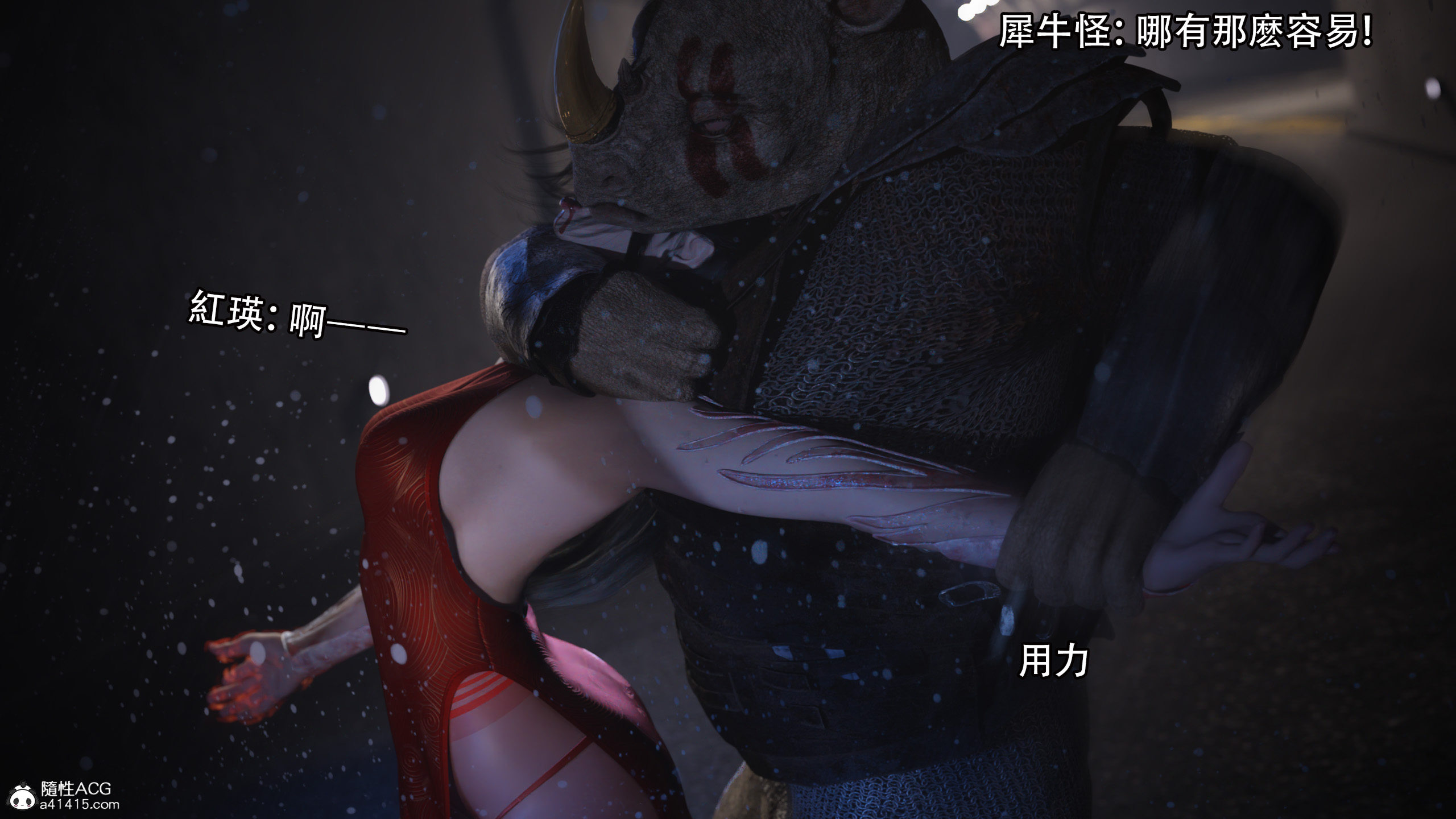 逆轉 第28章 第3页
