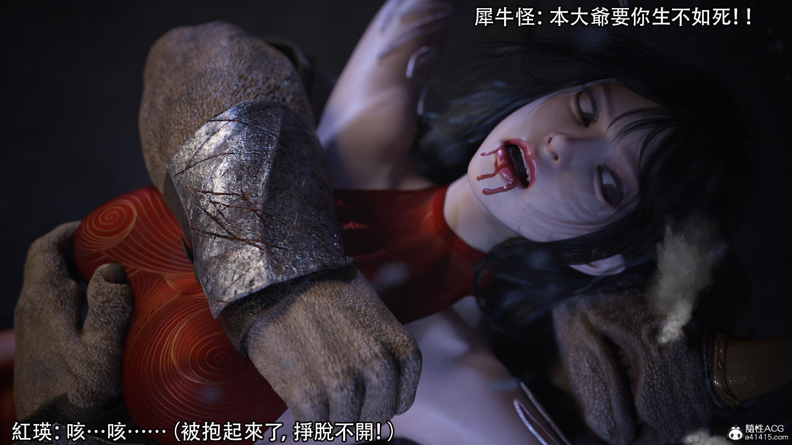 逆轉 第28章 第4页