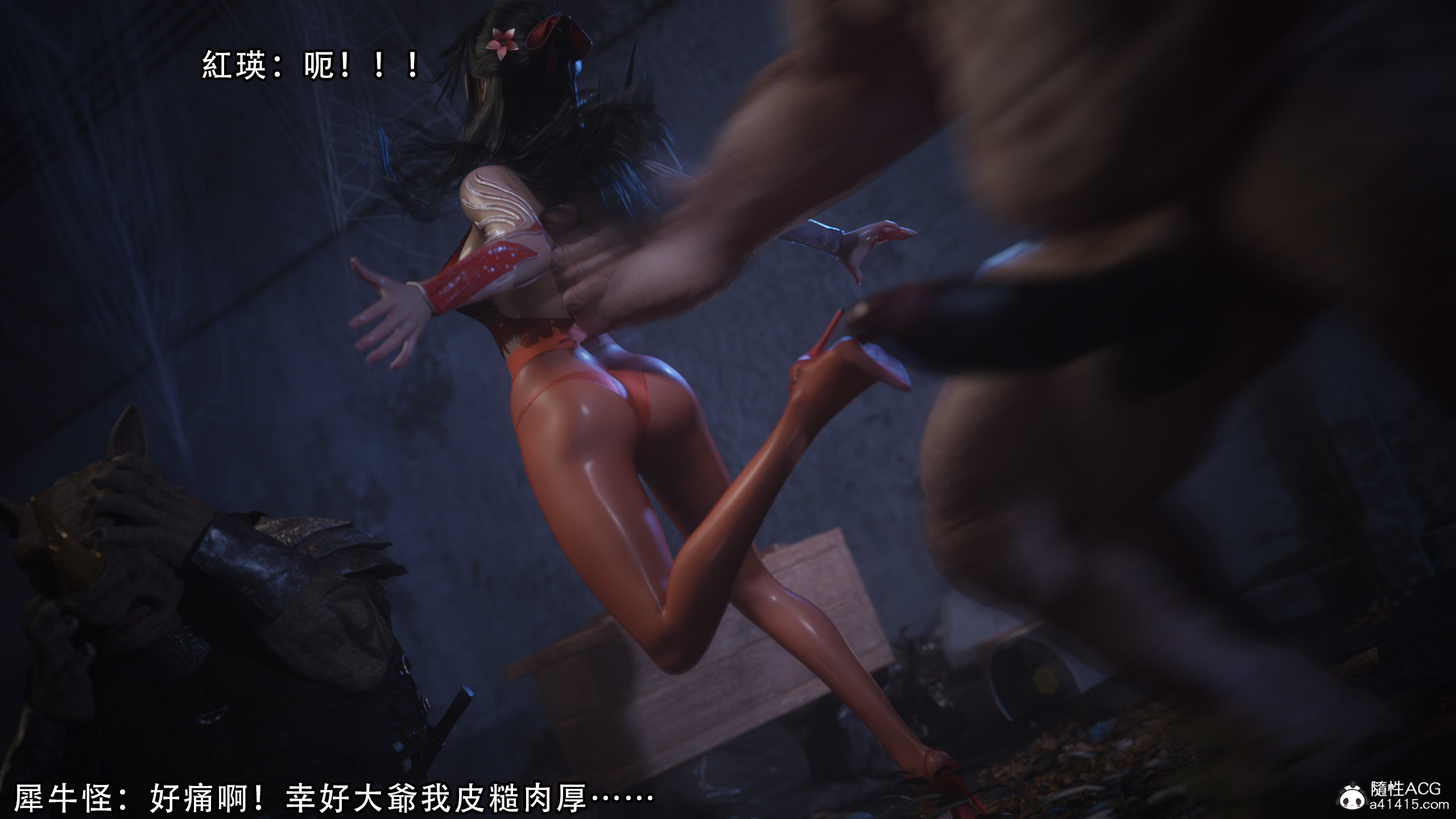 逆轉 第29章 第4页