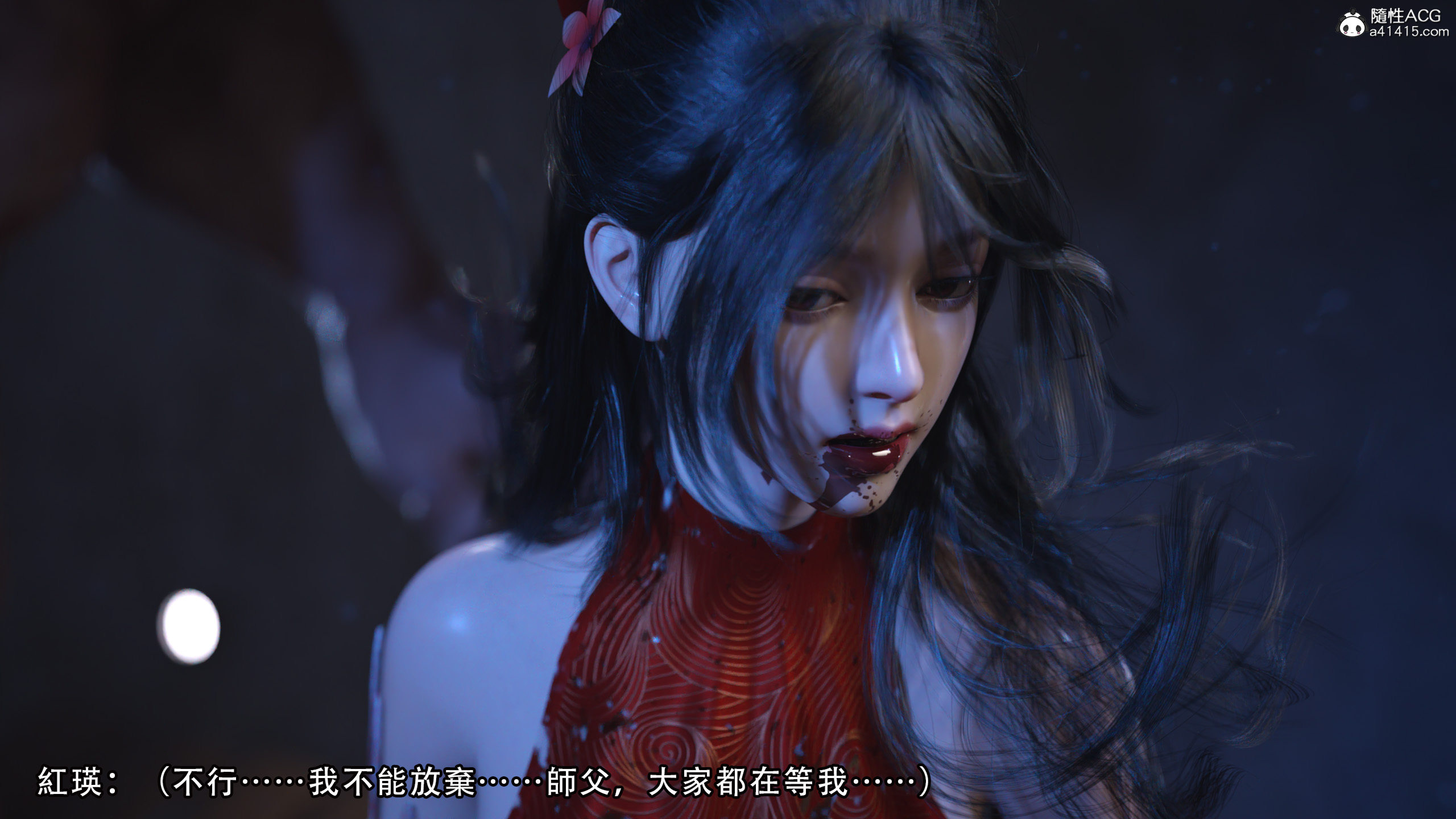 逆轉 第29章 第6页