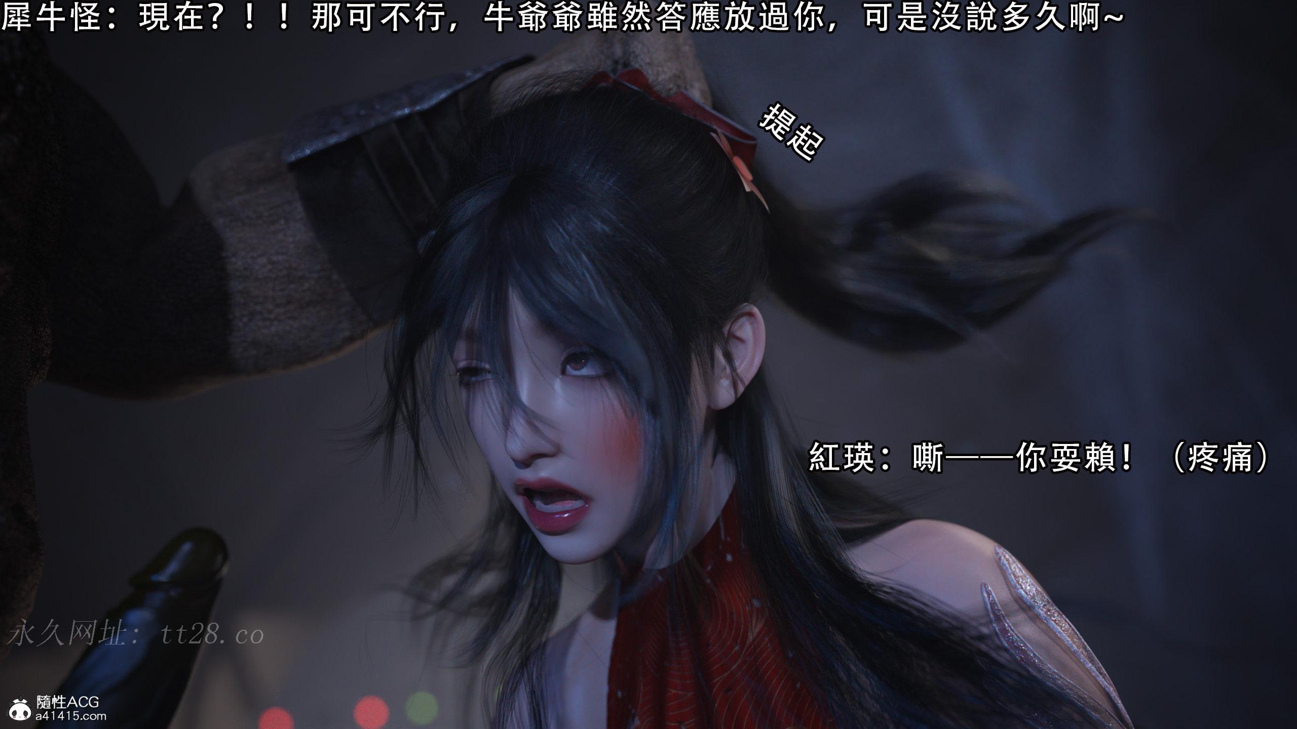 逆轉 第31章 第16页