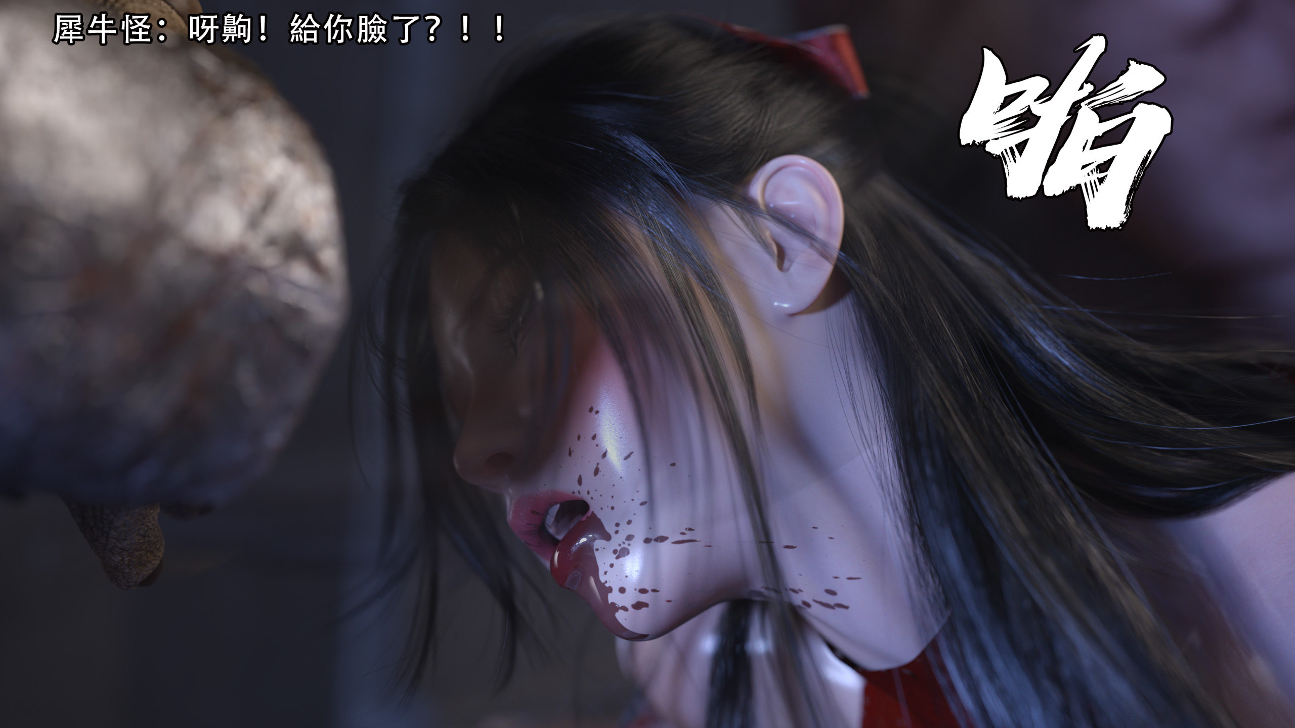 逆轉 第31章 第5页