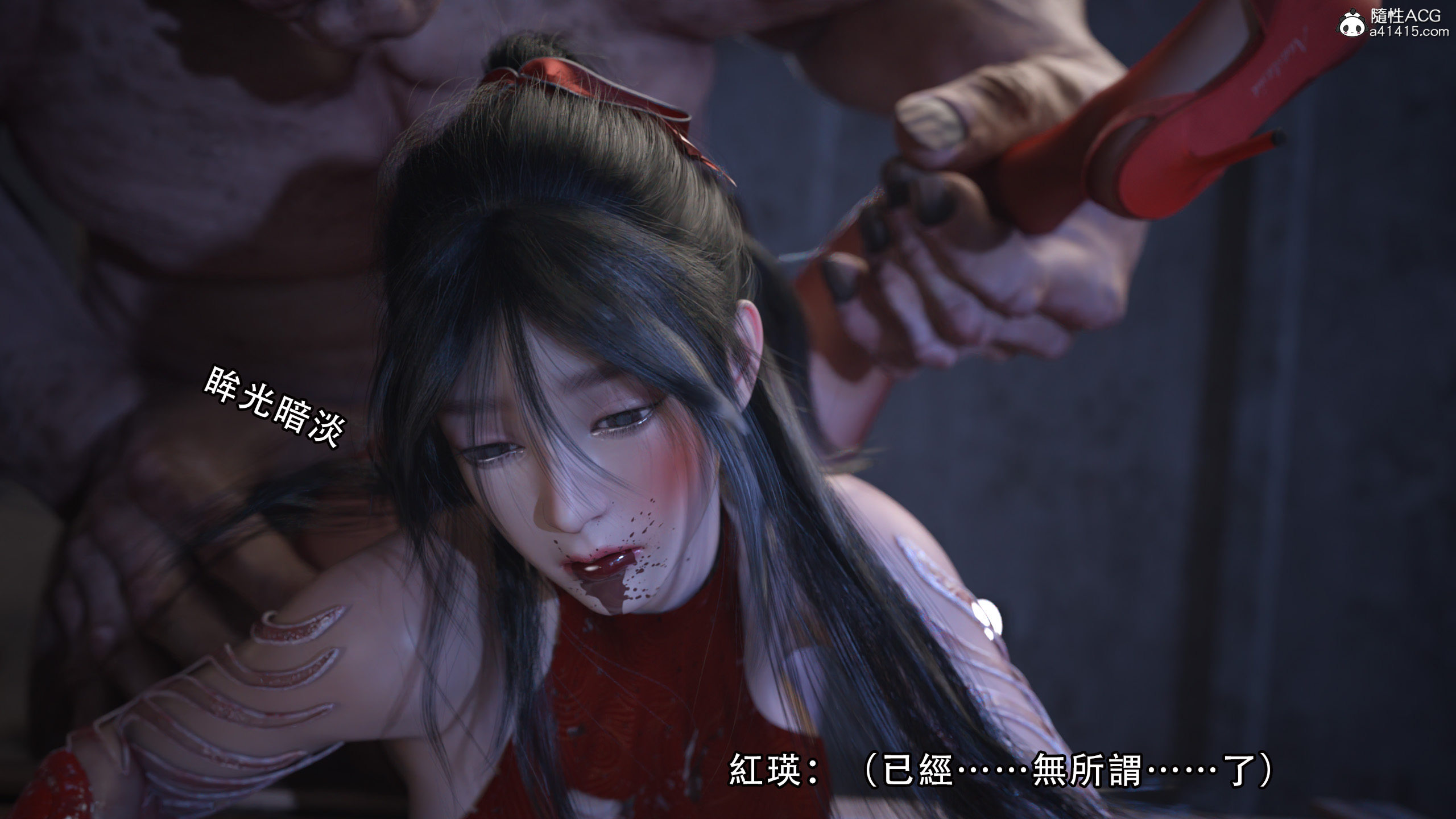 逆轉 第31章 第6页