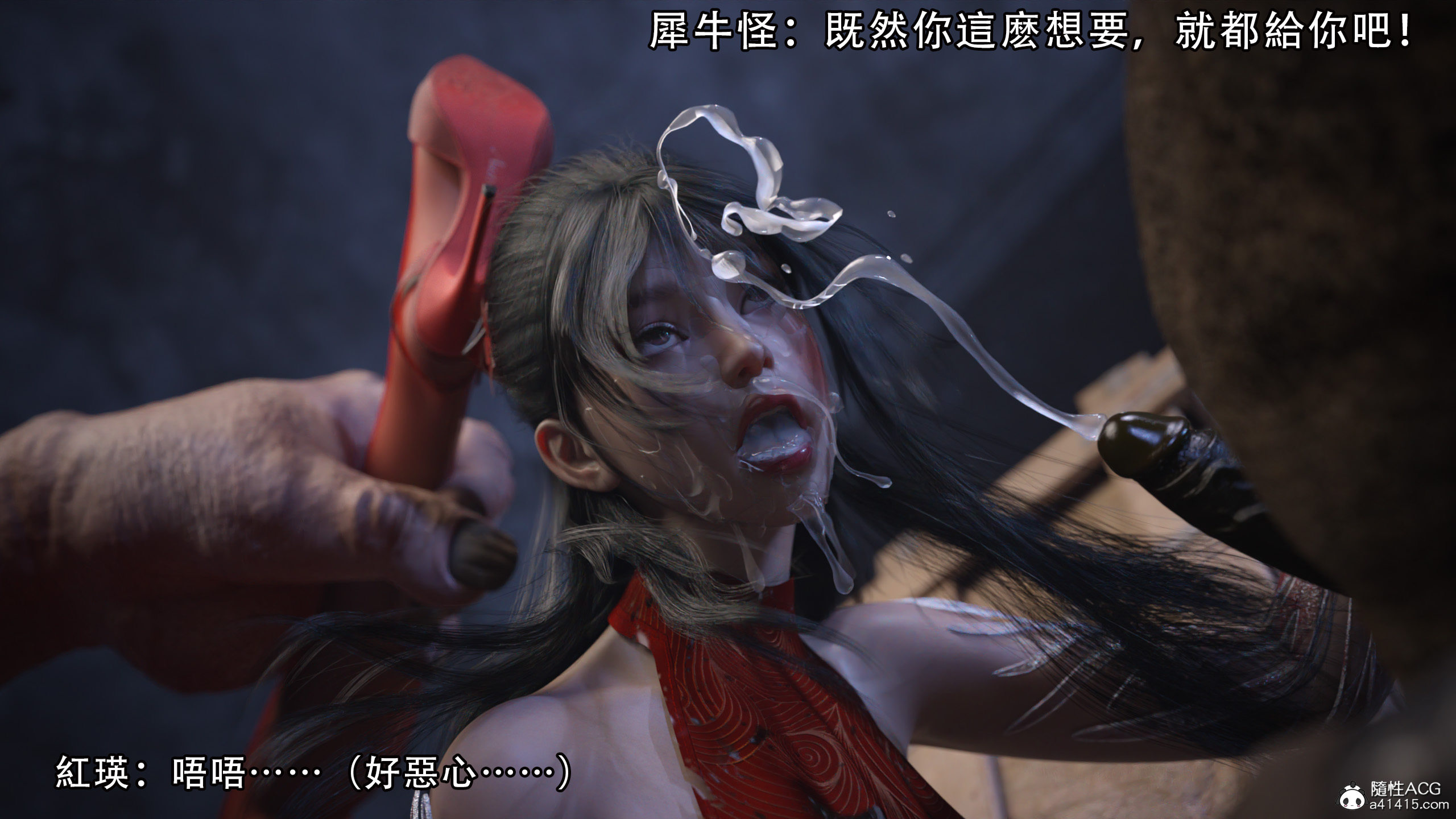 逆轉 第31章 第13页