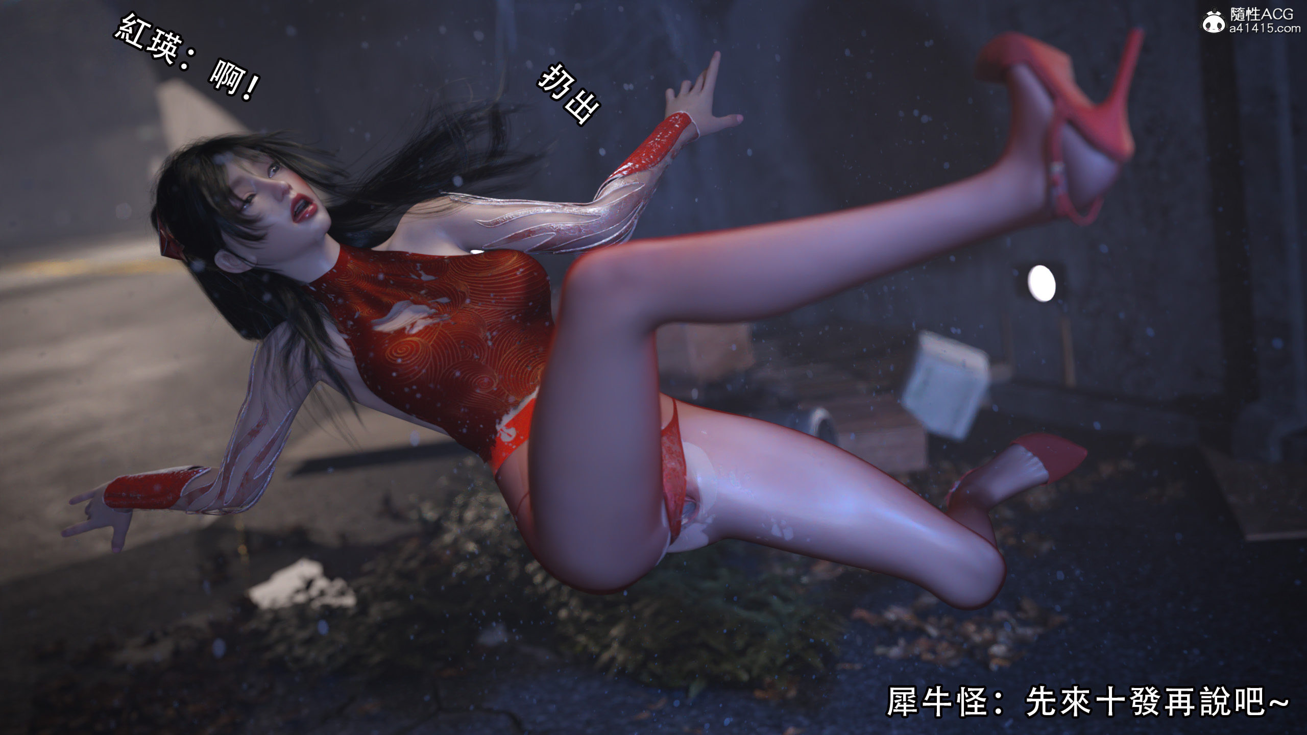 逆轉 第32章 第1页