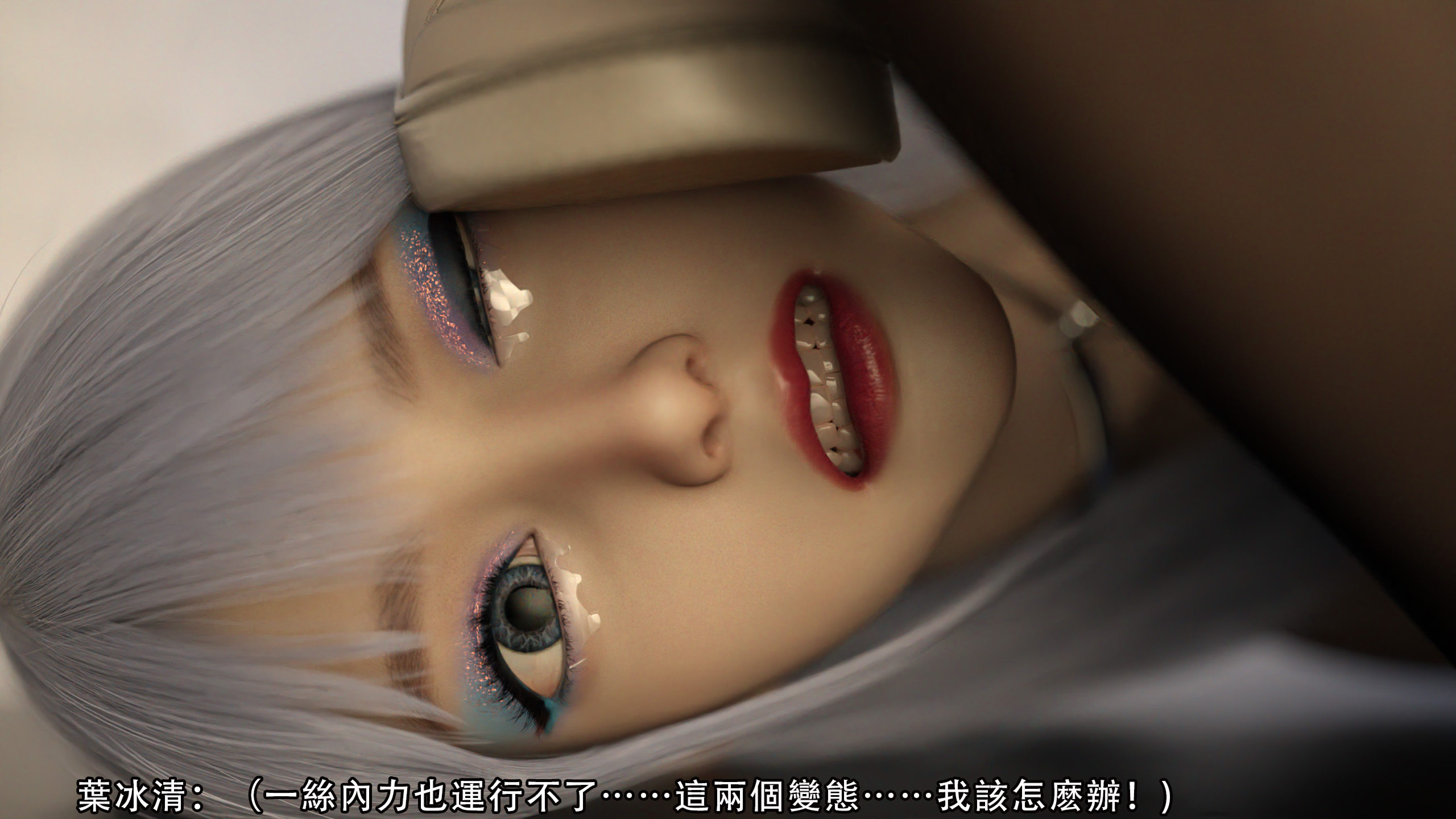 逆轉 第36章 第3页