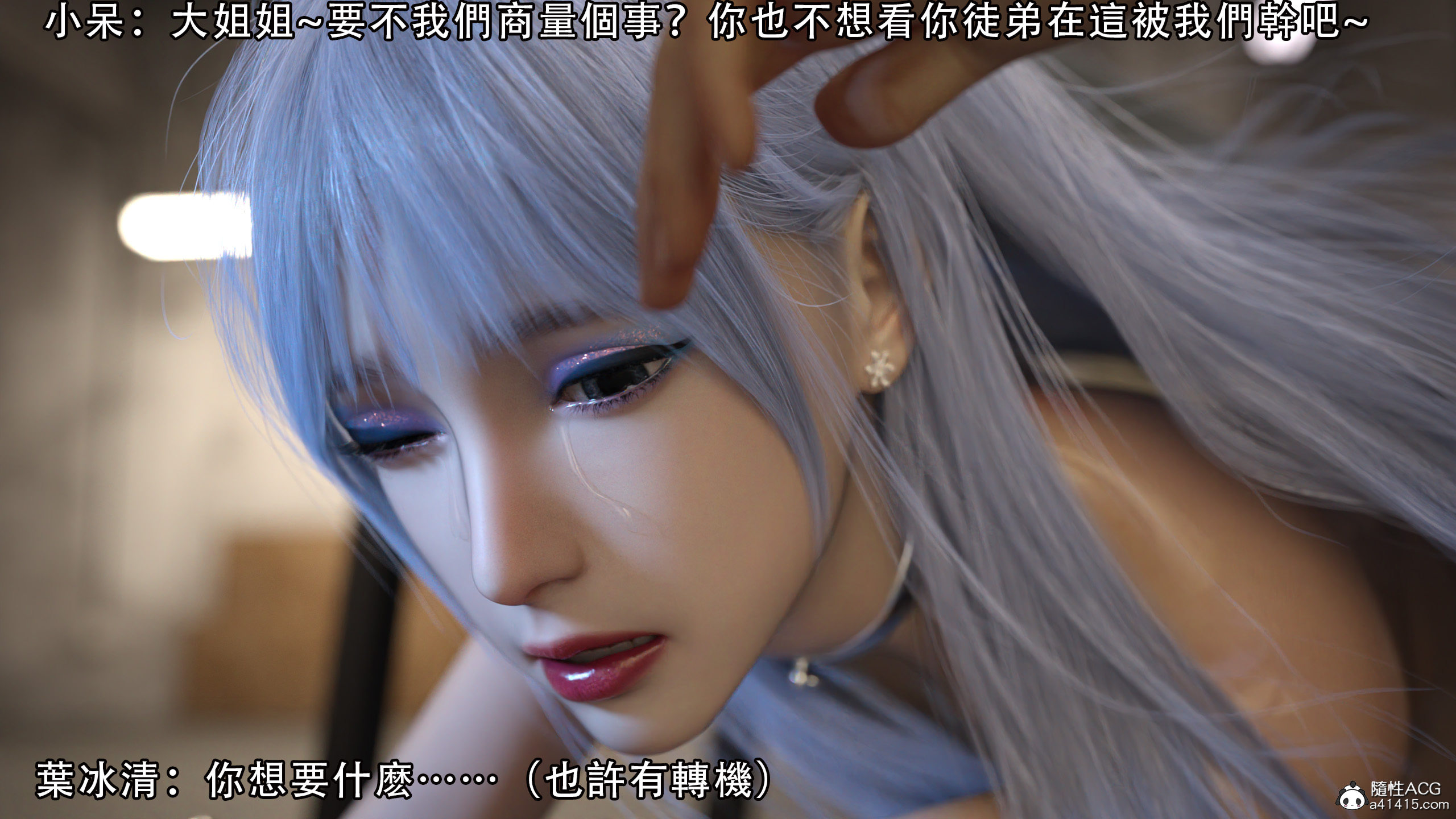 逆轉 第37章 第6页