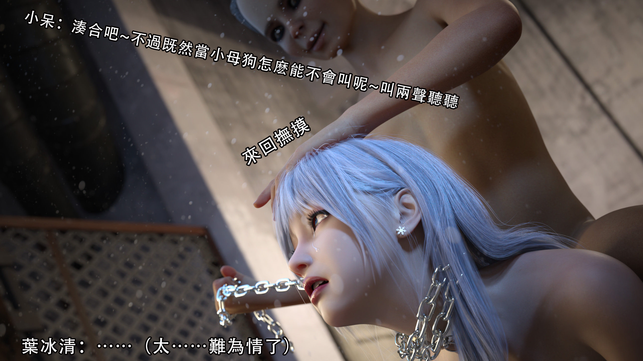 逆轉 第37章 第14页