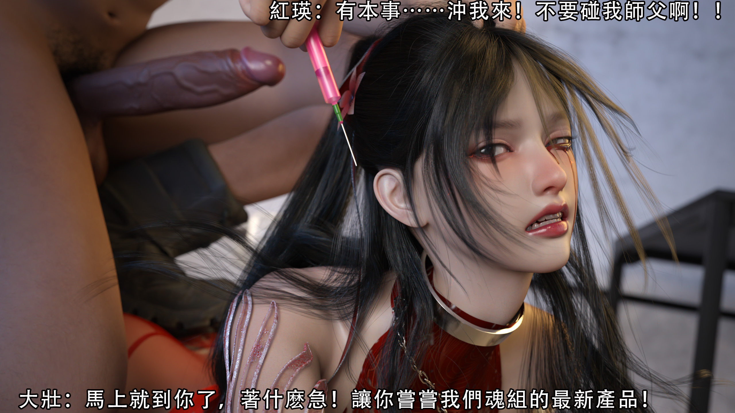 逆轉 第39章 第11页