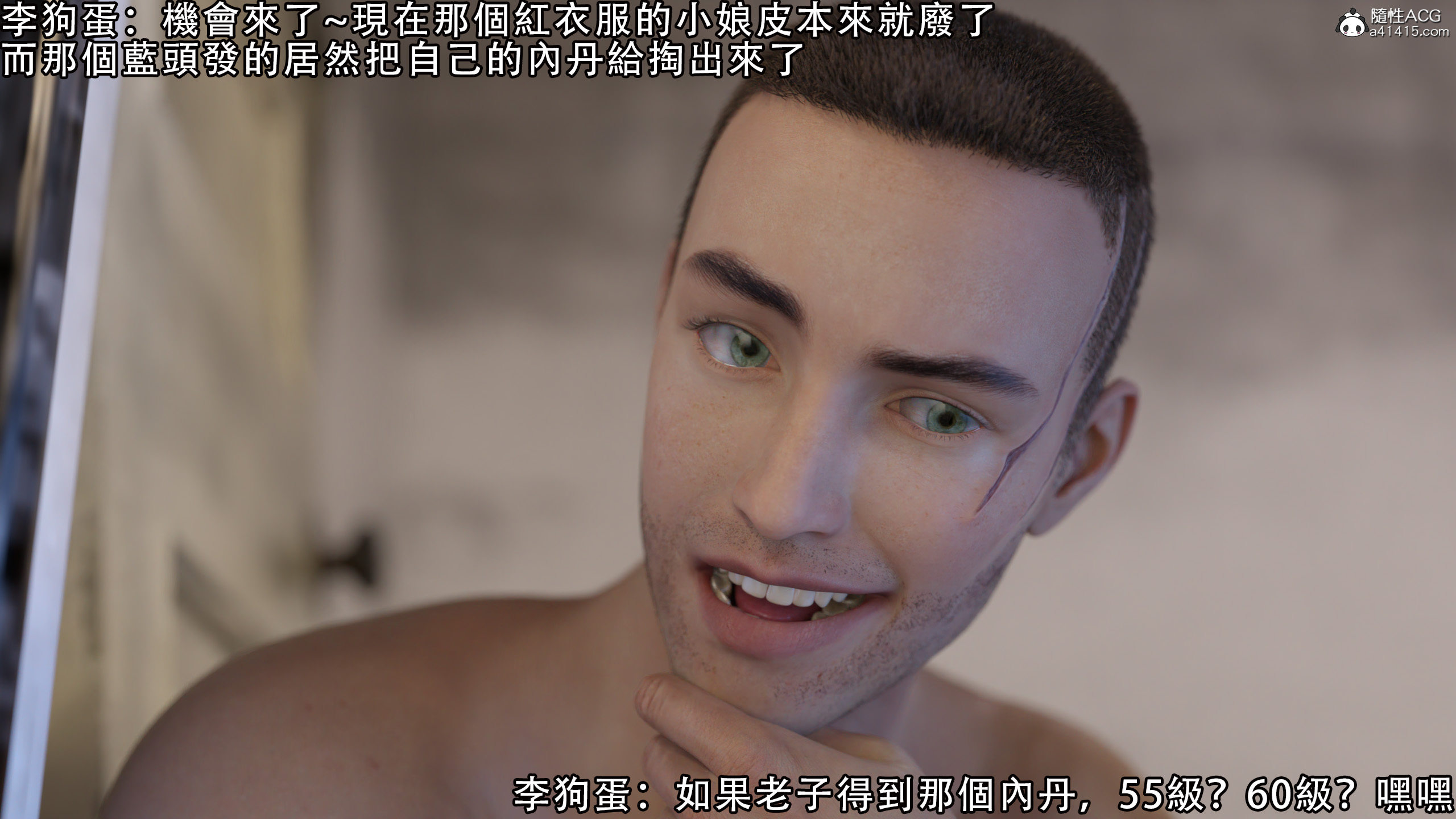 逆轉 第41章 第12页