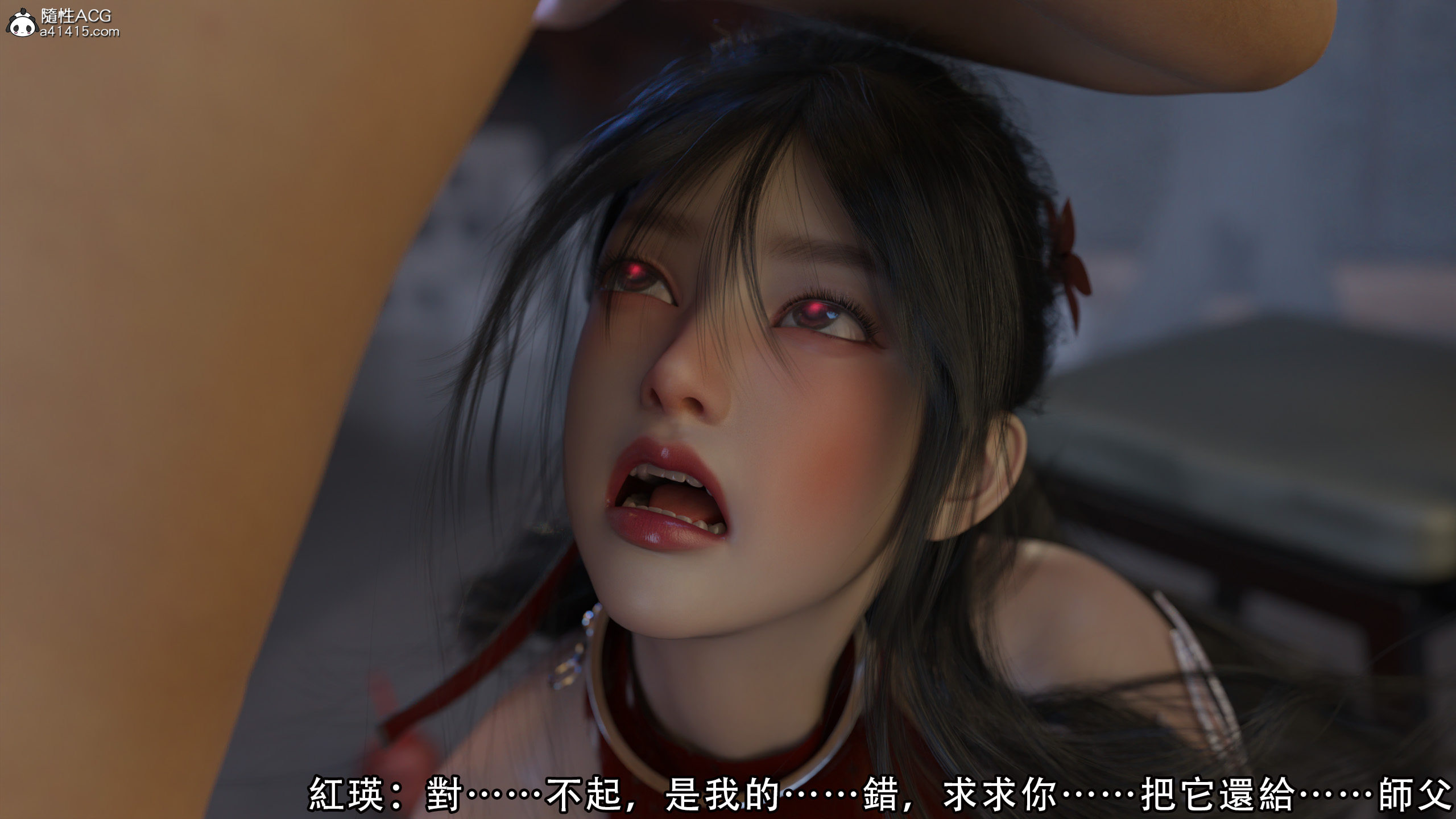 逆轉 第42章 第6页