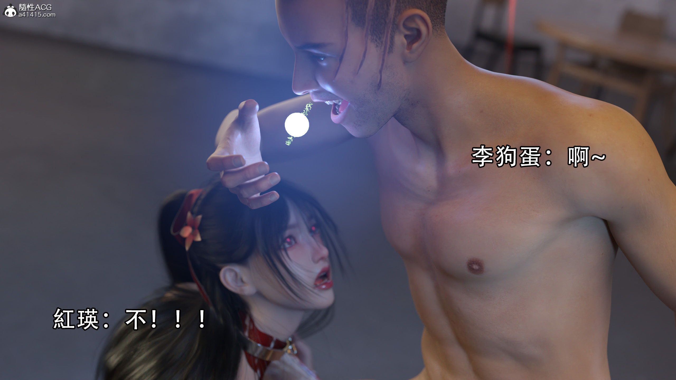 逆轉 第42章 第8页