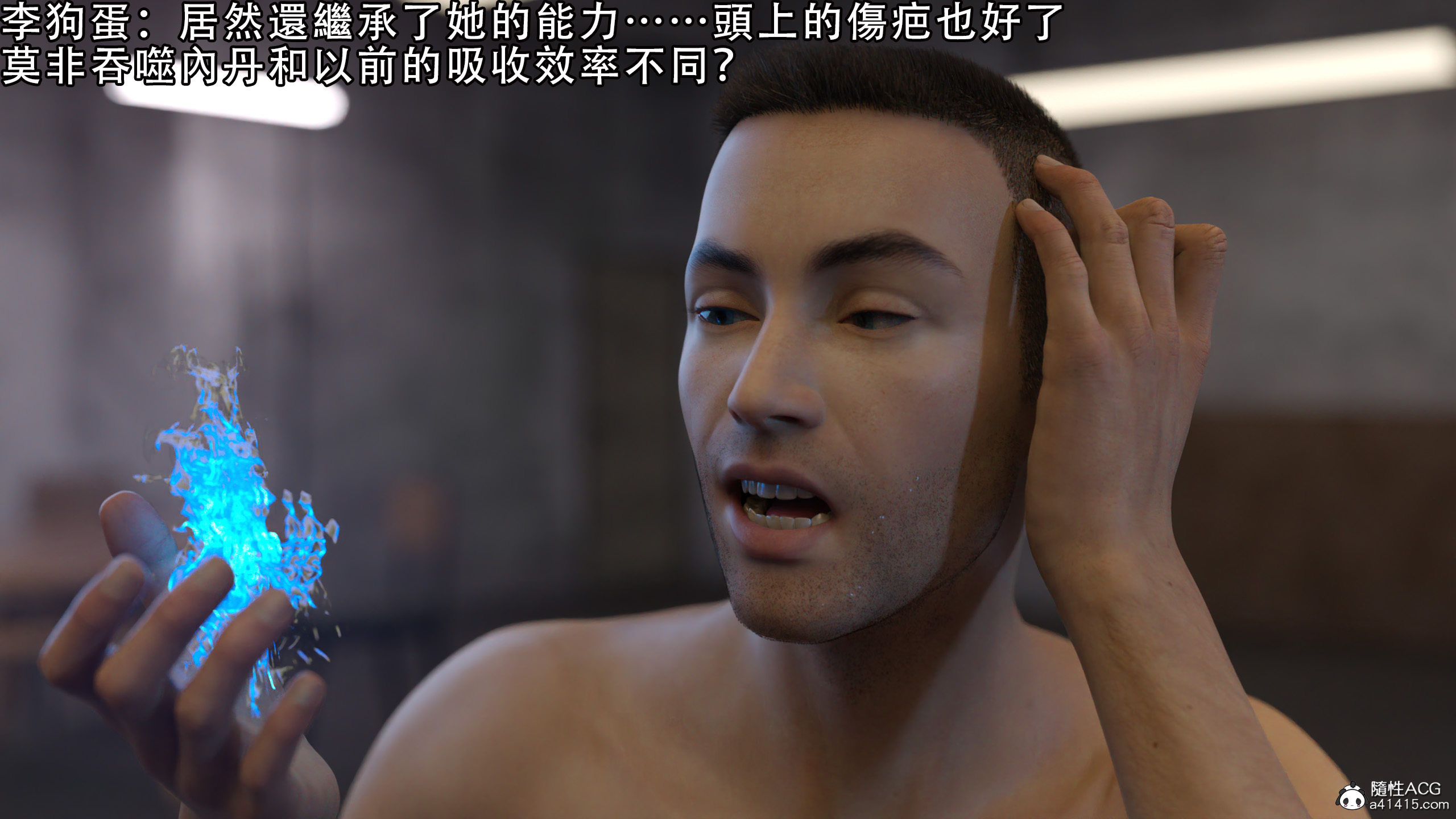 逆轉 第42章 第14页