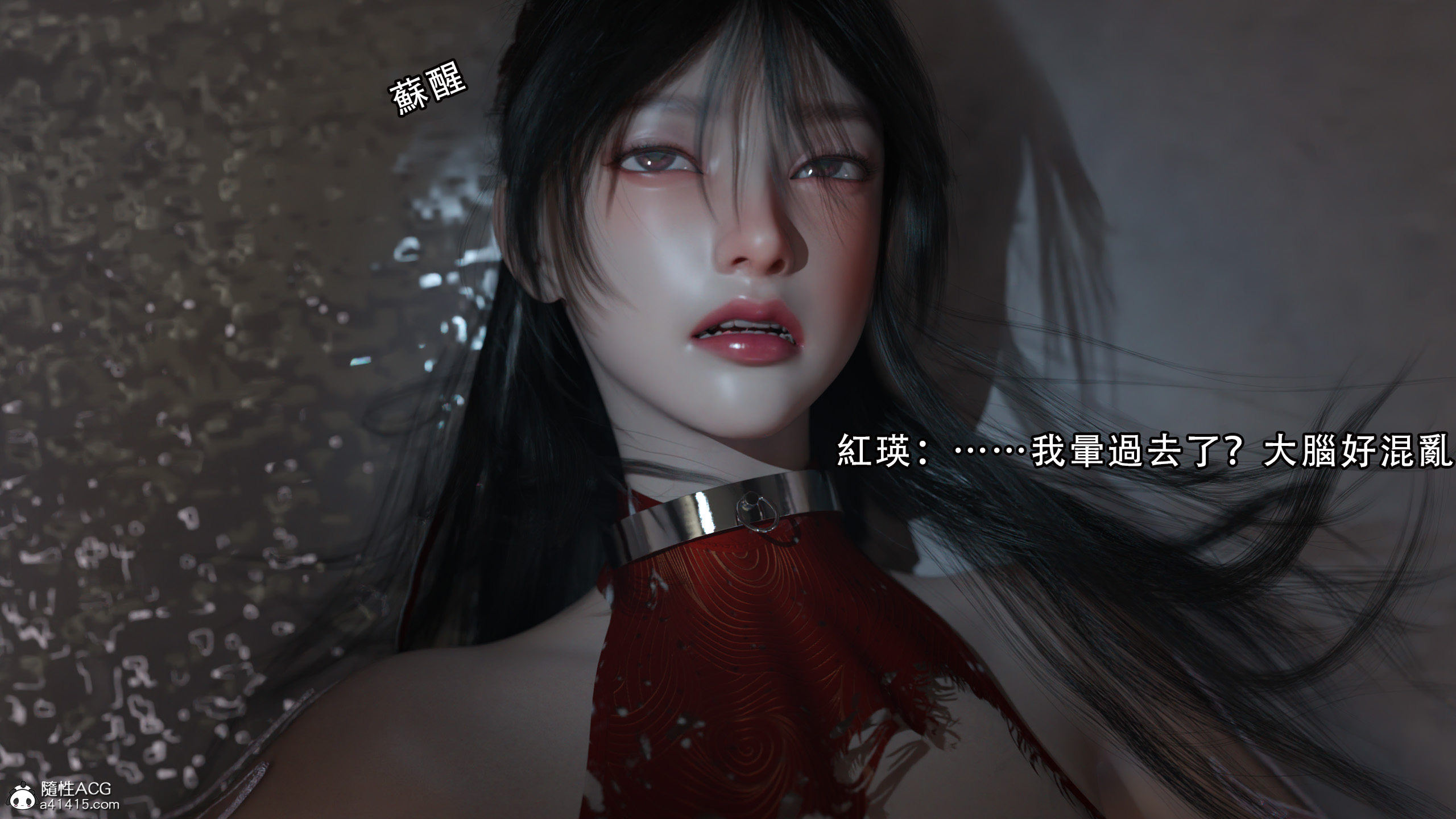 逆轉 第44章 第8页