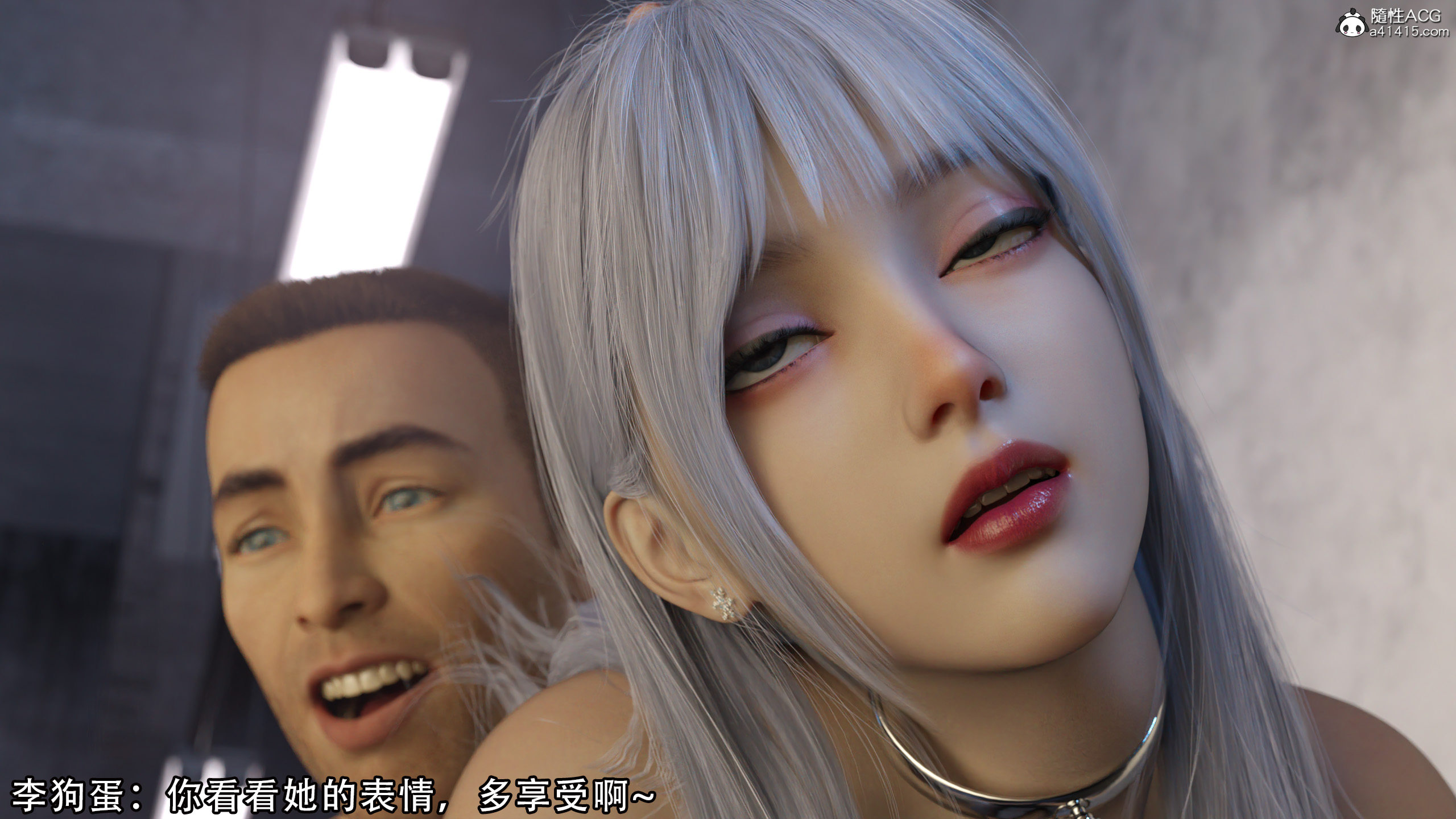 逆轉 第44章 第13页