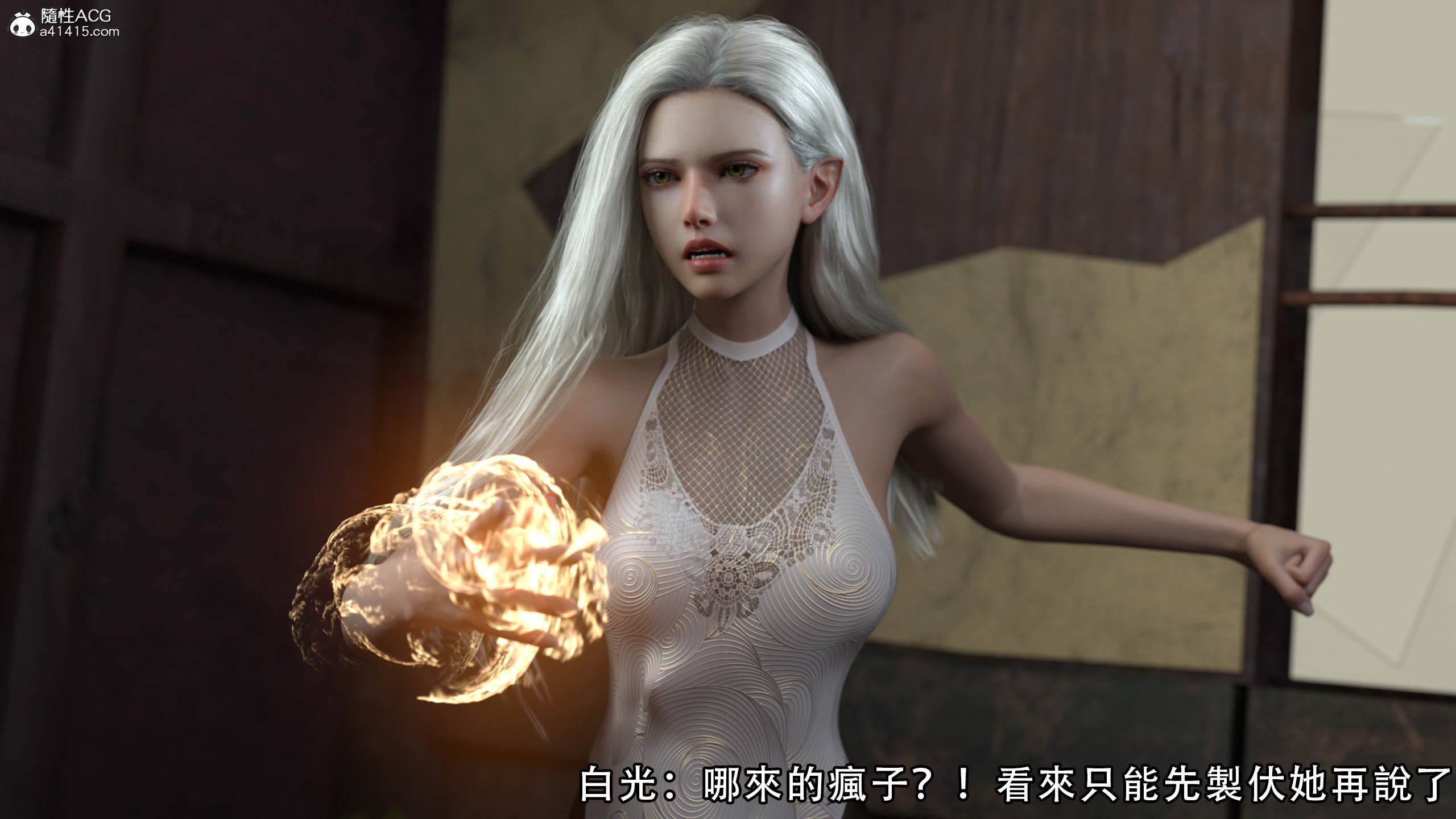 逆轉 第46章 第14页