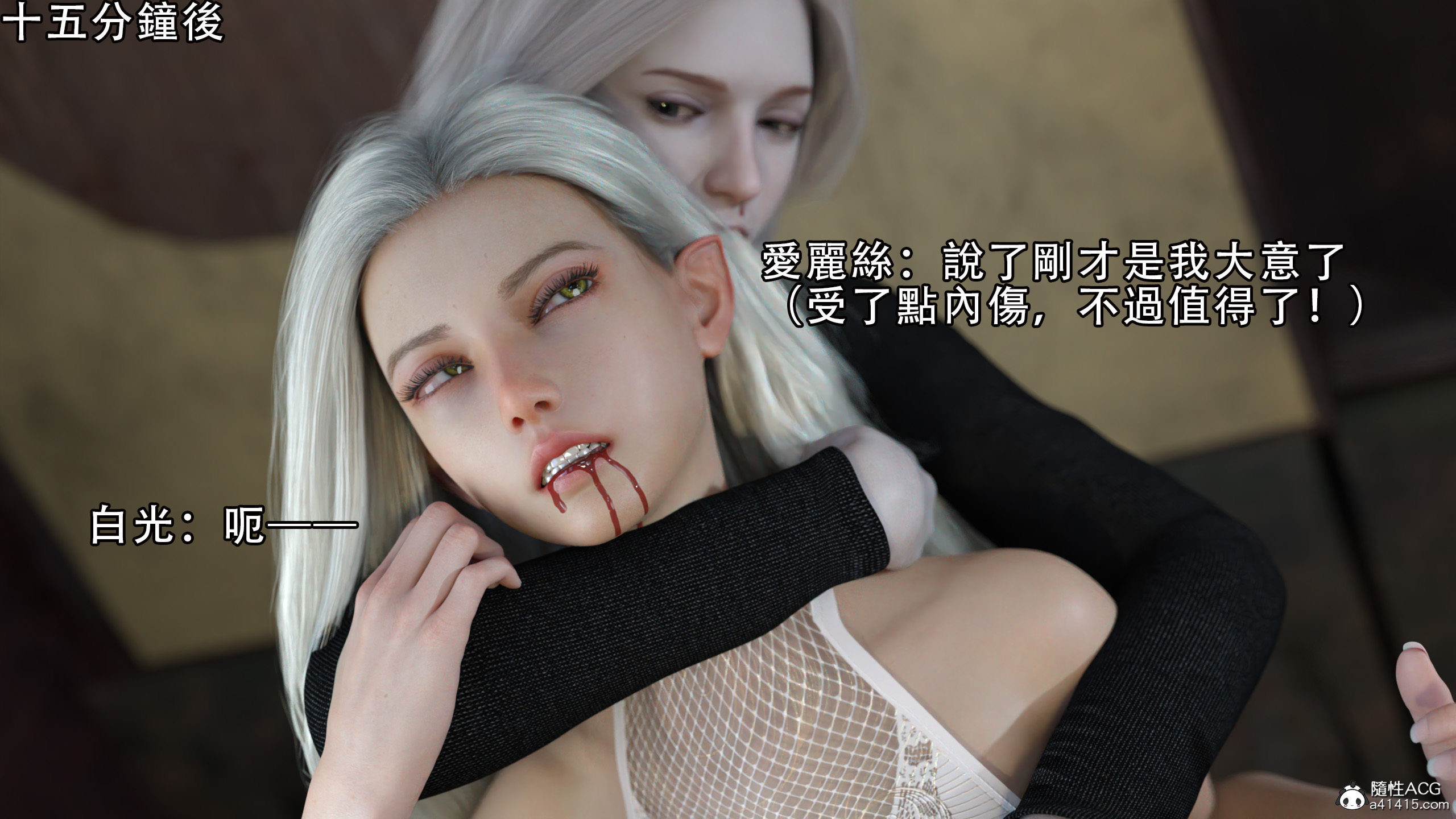 逆轉 第47章 第8页