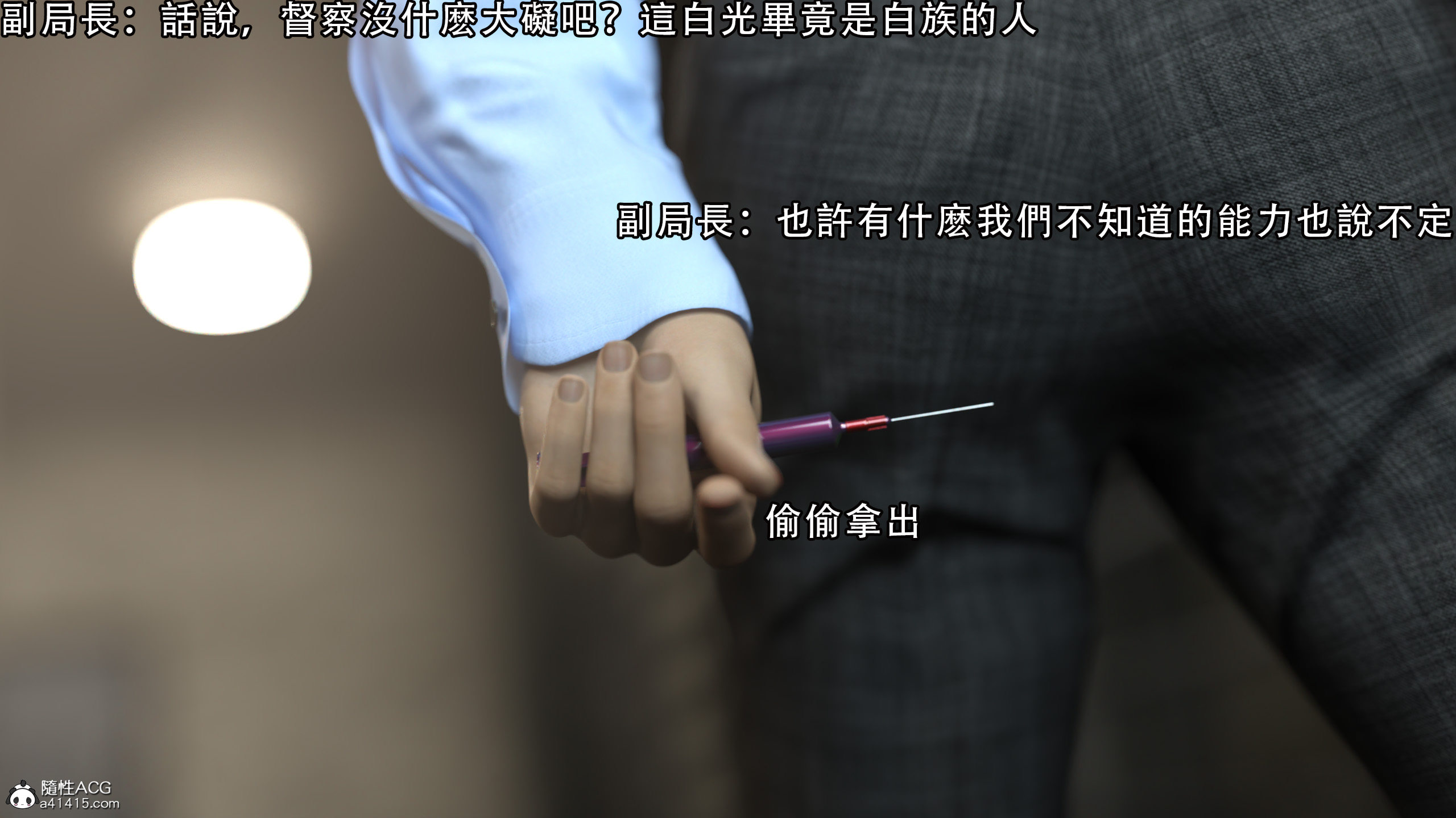 逆轉 第48章 第1页
