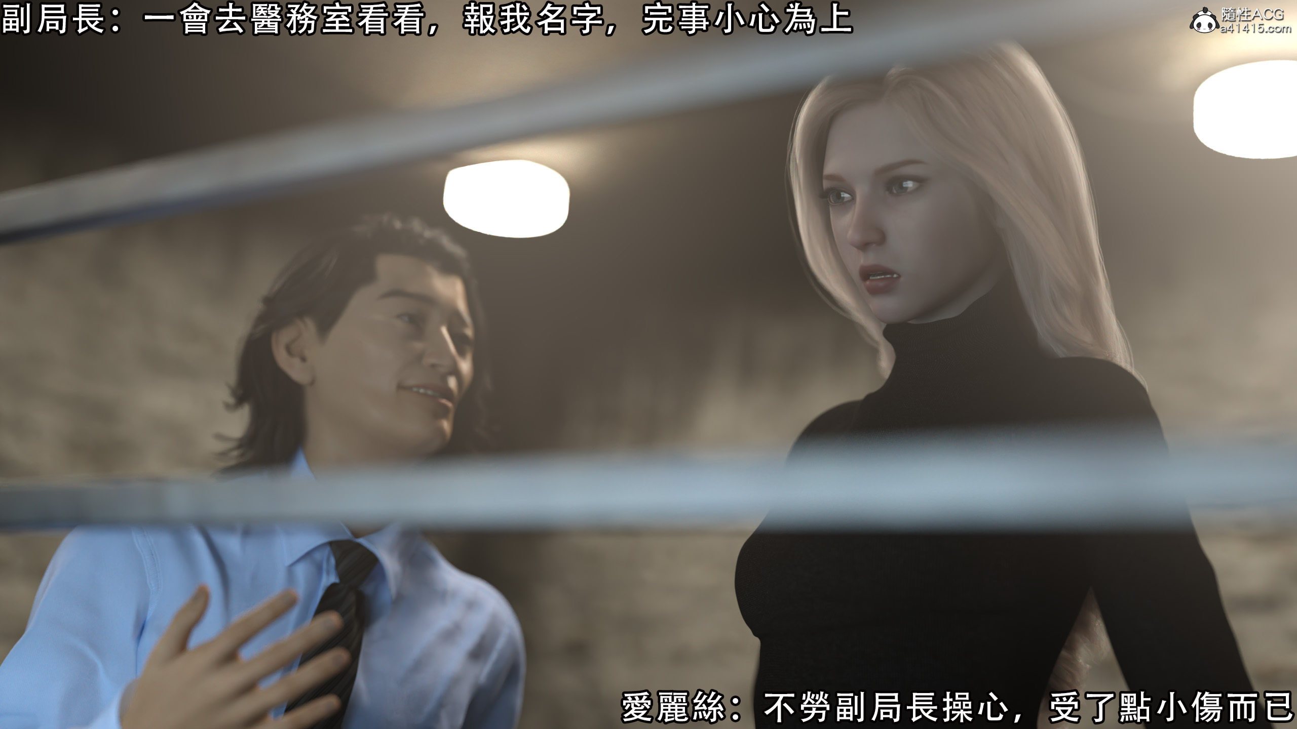 逆轉 第48章 第2页