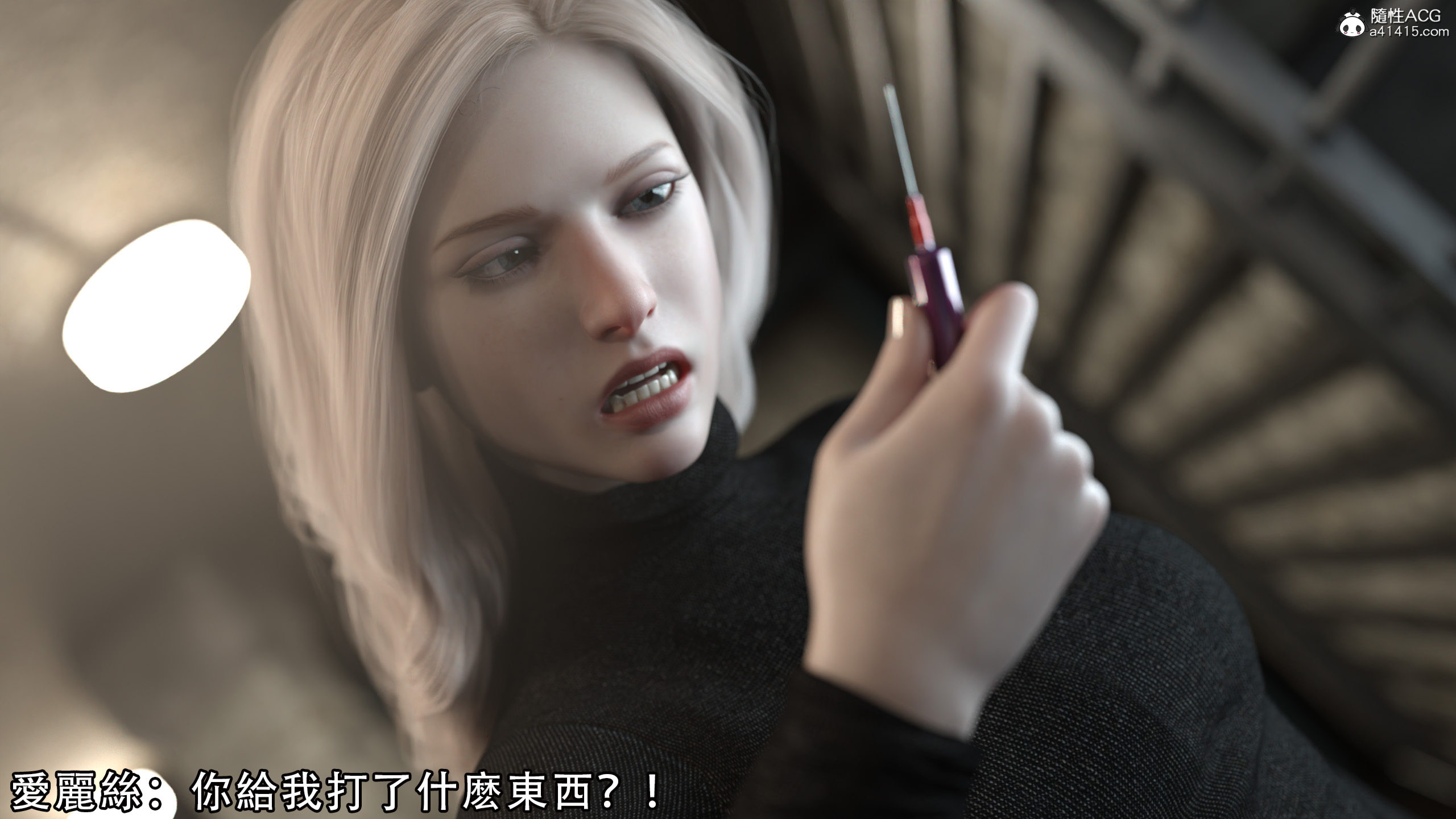 逆轉 第48章 第6页