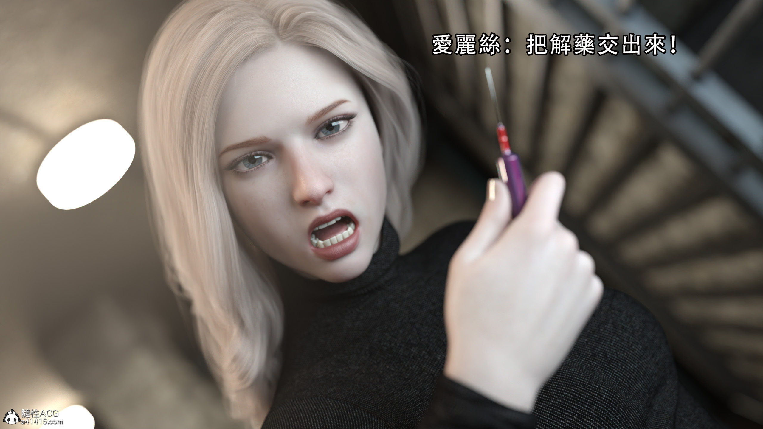逆轉 第48章 第7页
