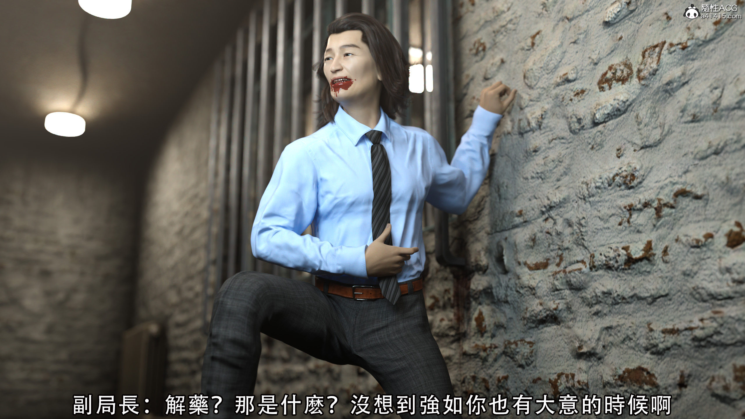 逆轉 第48章 第8页