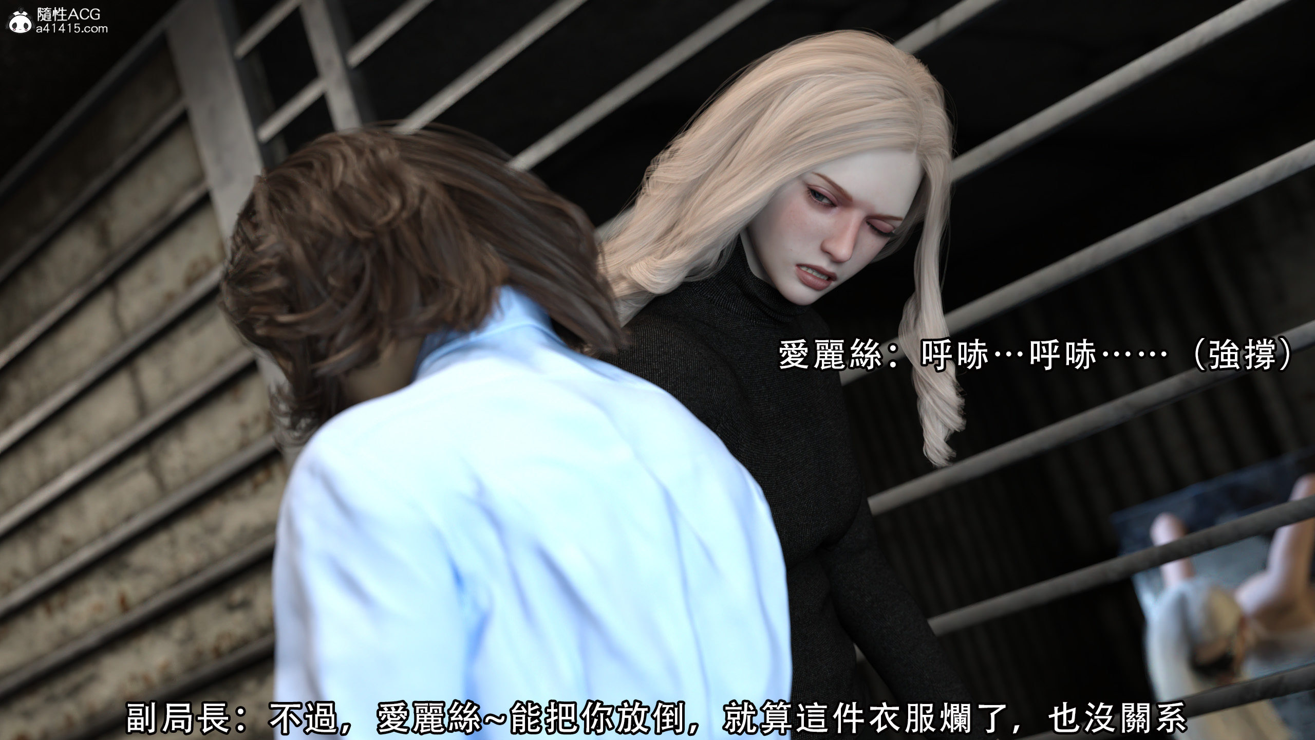 逆轉 第48章 第14页