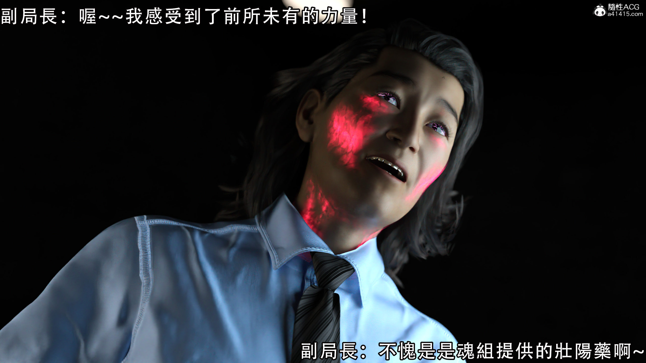 逆轉 第49章 第8页