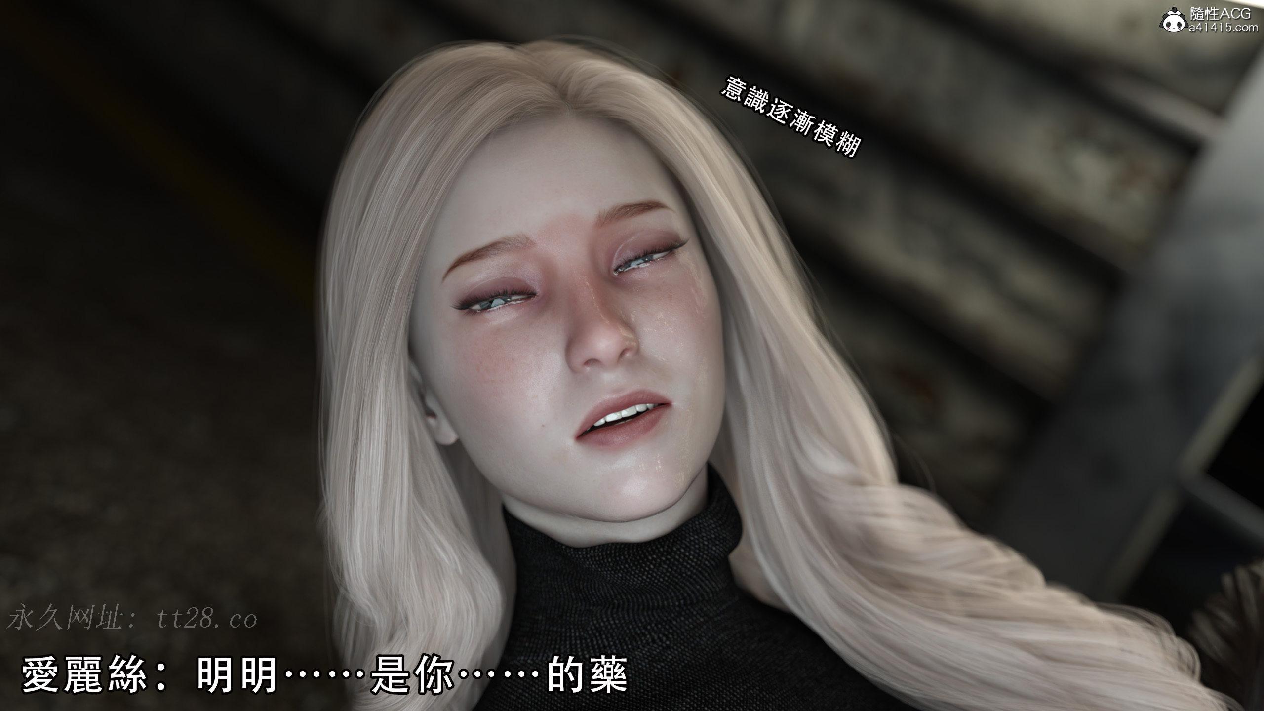 逆轉 第49章 第14页