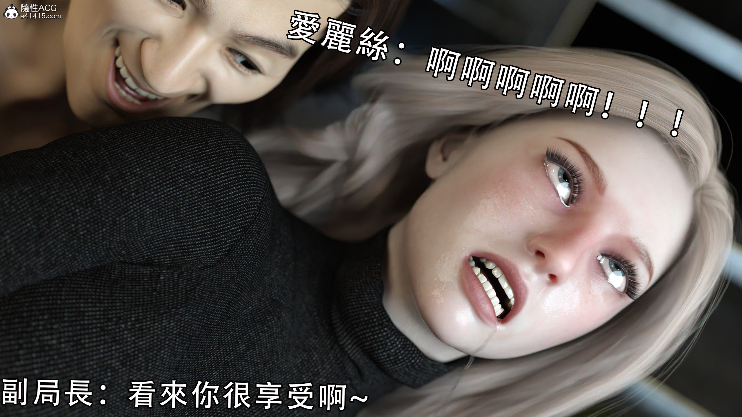 逆轉 第50章 第3页