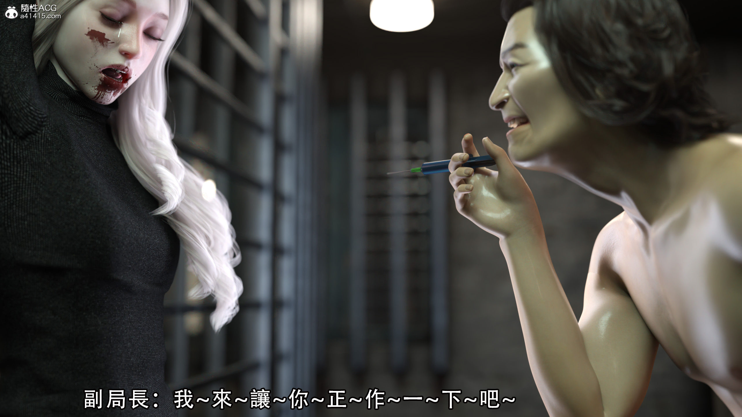 逆轉 第51章 第11页