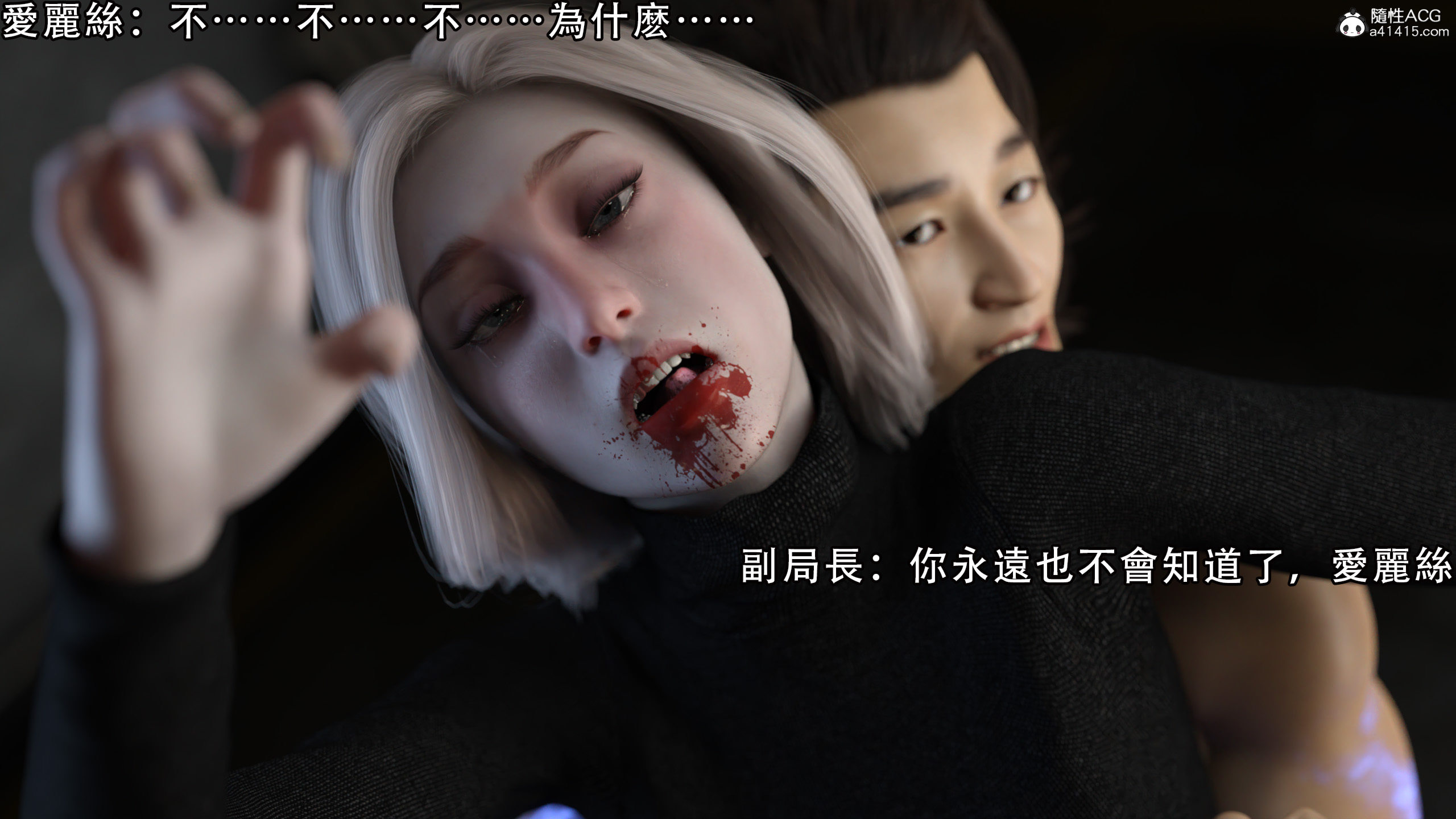 逆轉 第52章 第5页
